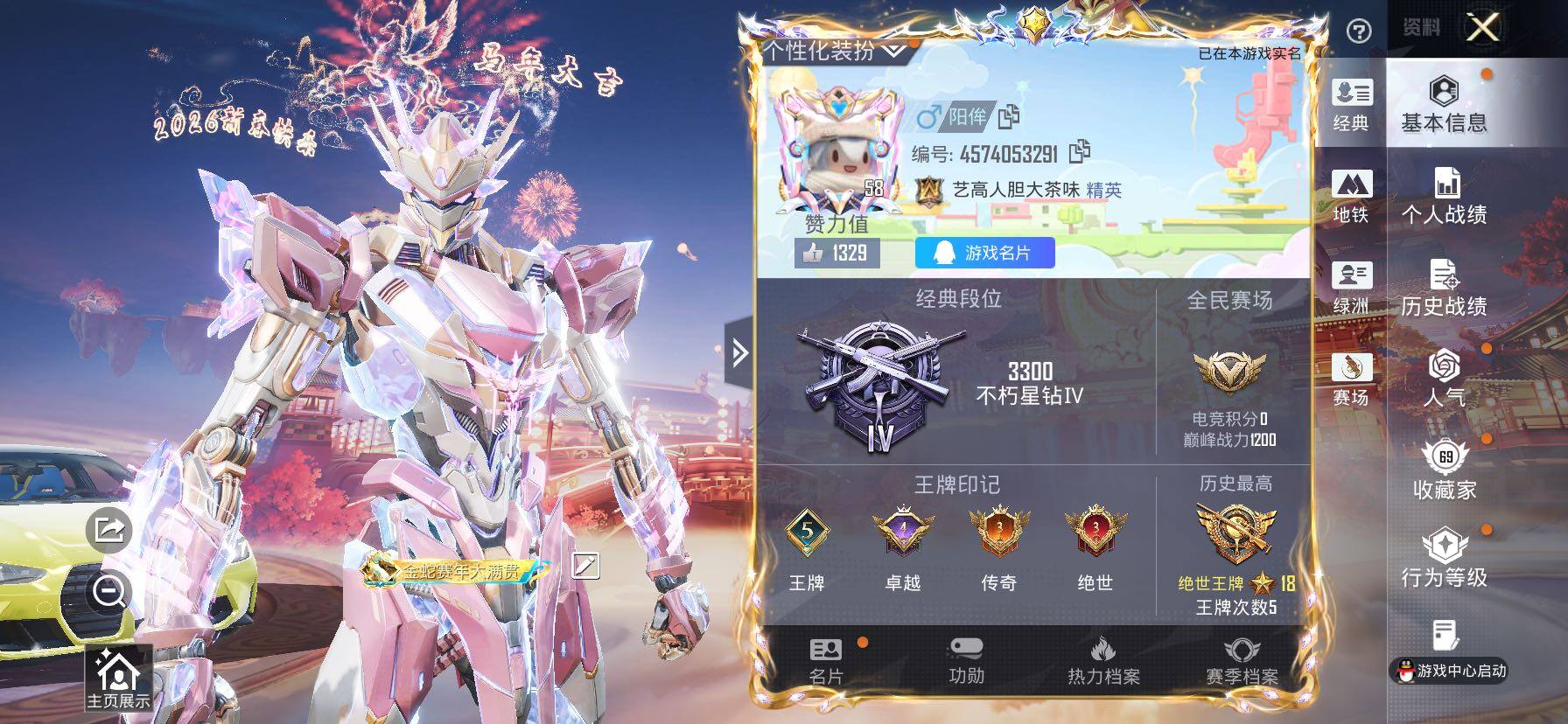 HPCMW469153和平精英账号详情图2