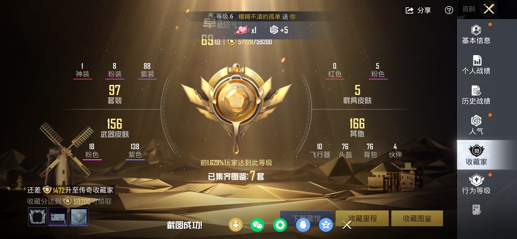 HPCMW469153和平精英账号详情图4