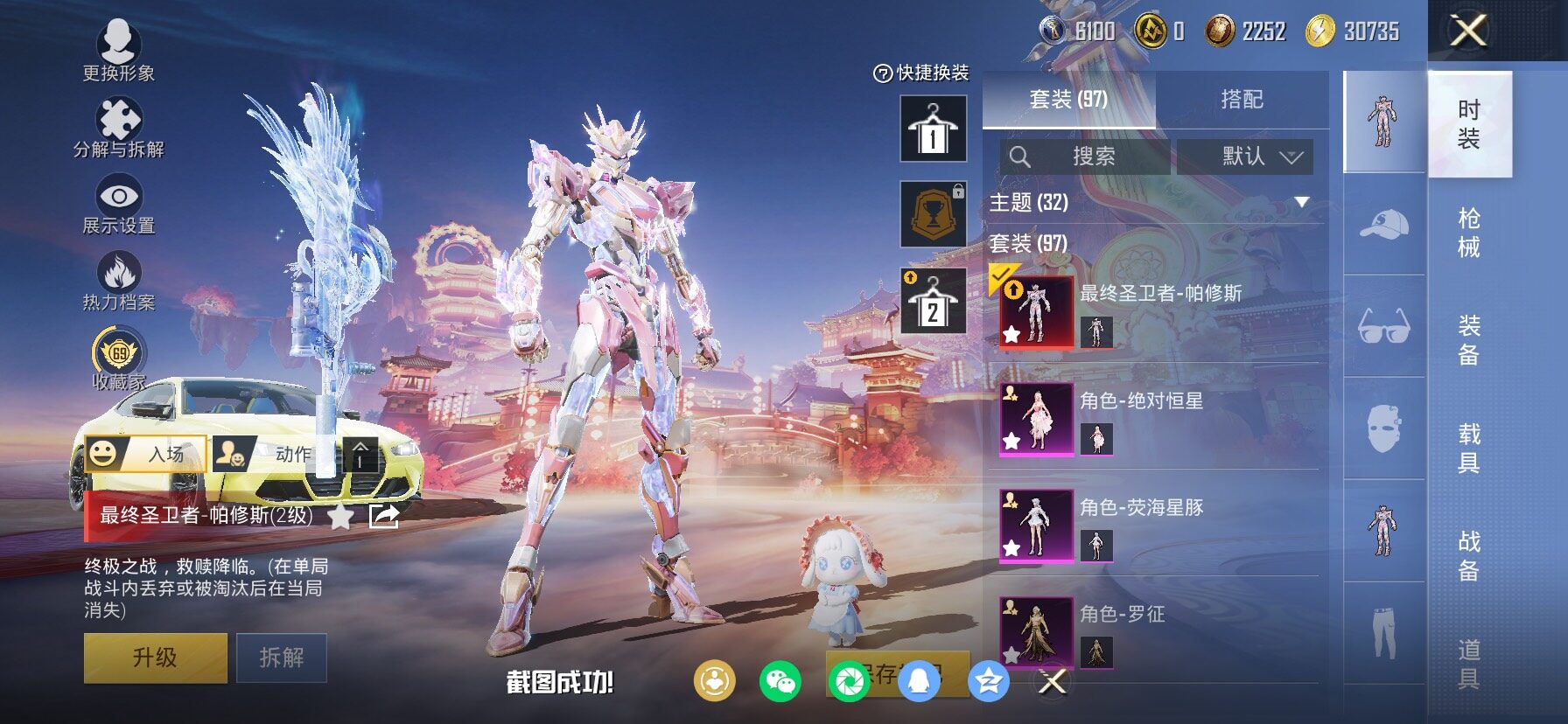 HPCMW469153和平精英账号详情图6