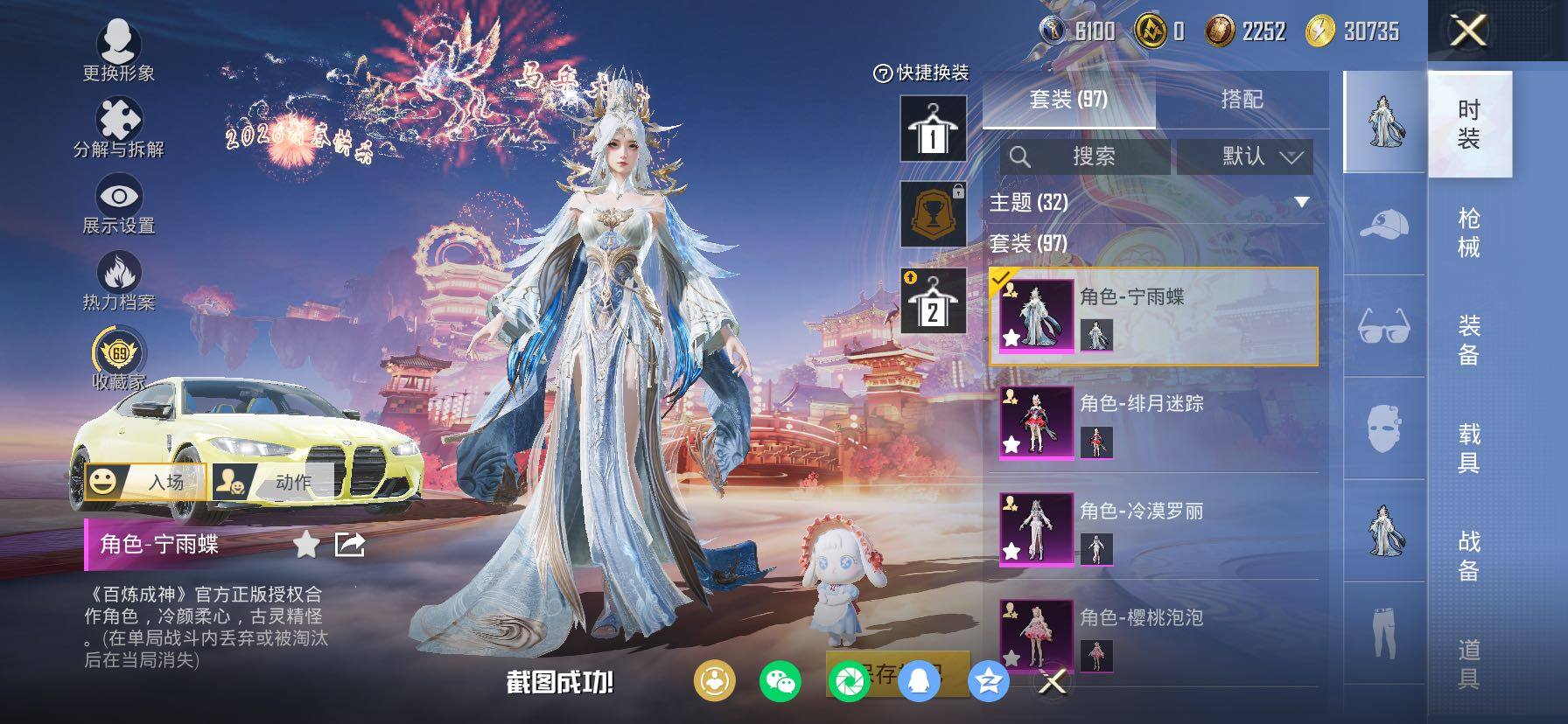 HPCMW469153和平精英账号详情图7