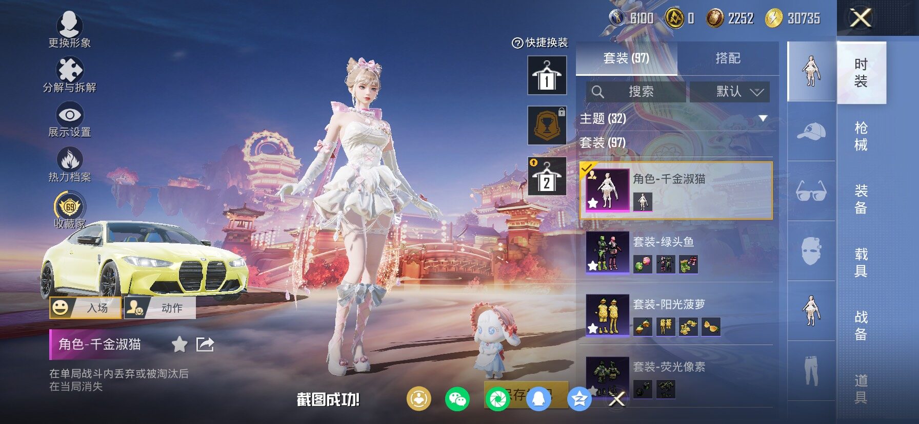 HPCMW469153和平精英账号详情图8