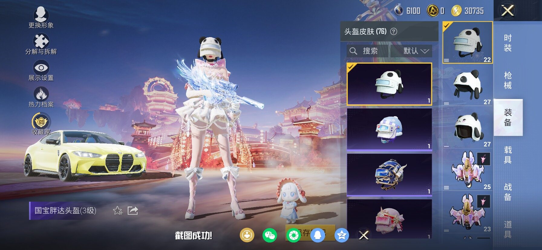 HPCMW469153和平精英账号详情图9