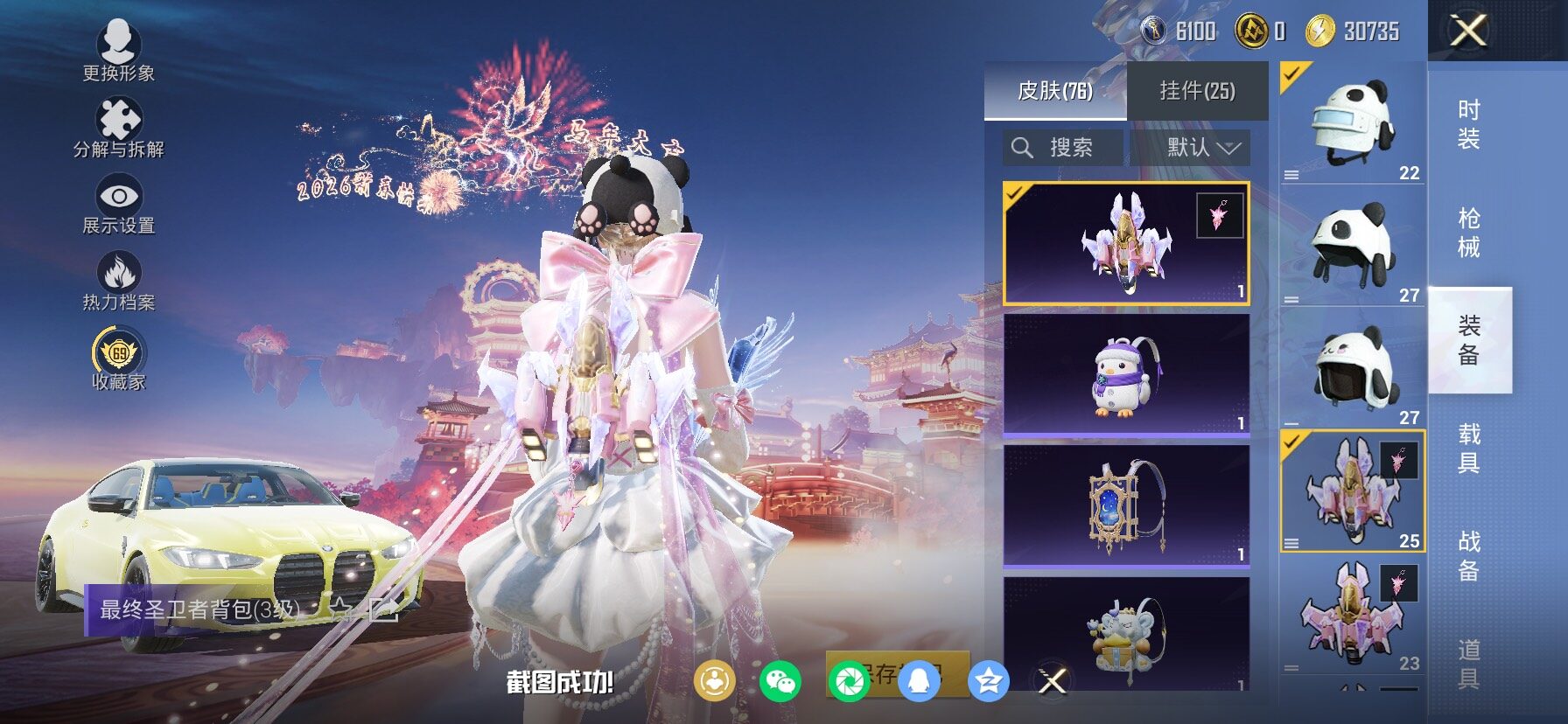 HPCMW469153和平精英账号详情图10