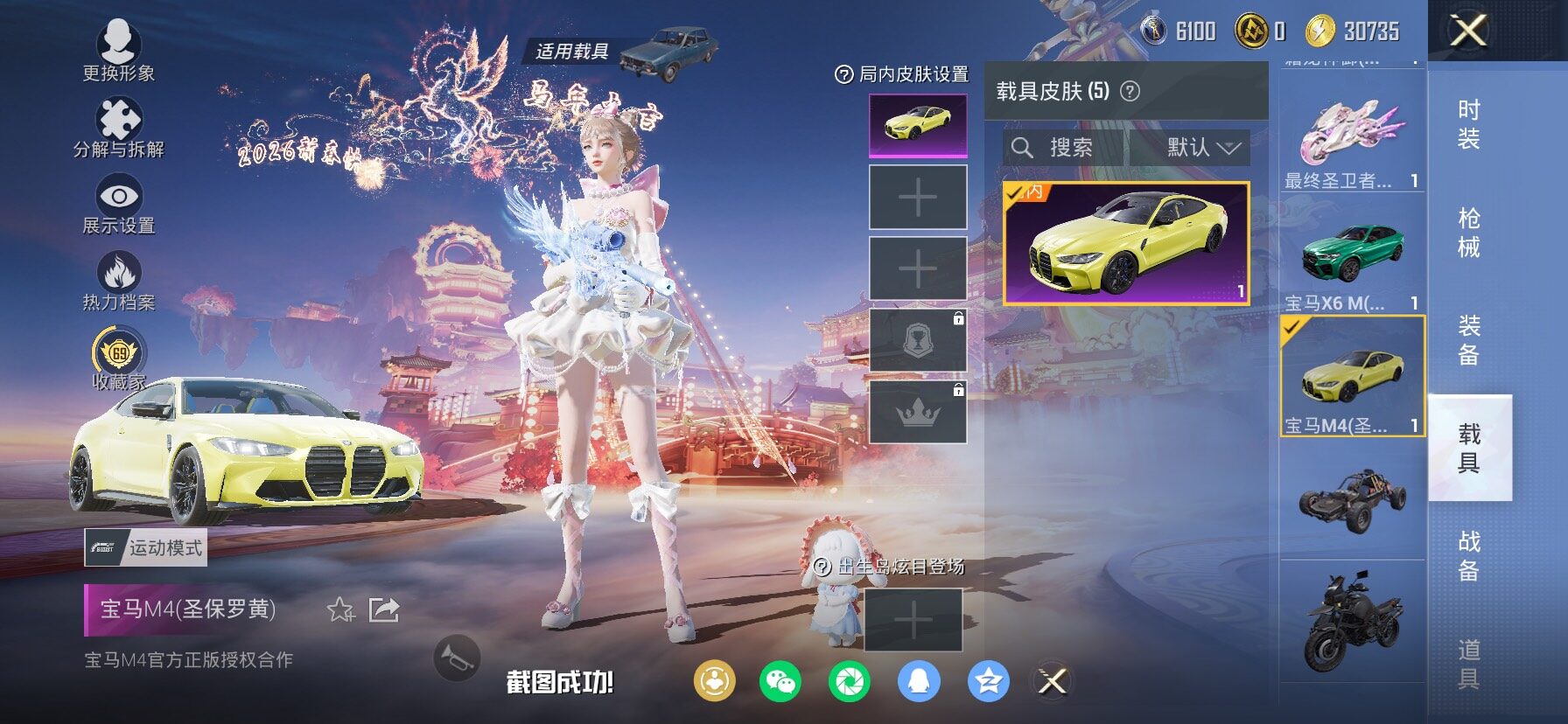 HPCMW469153和平精英账号详情图11