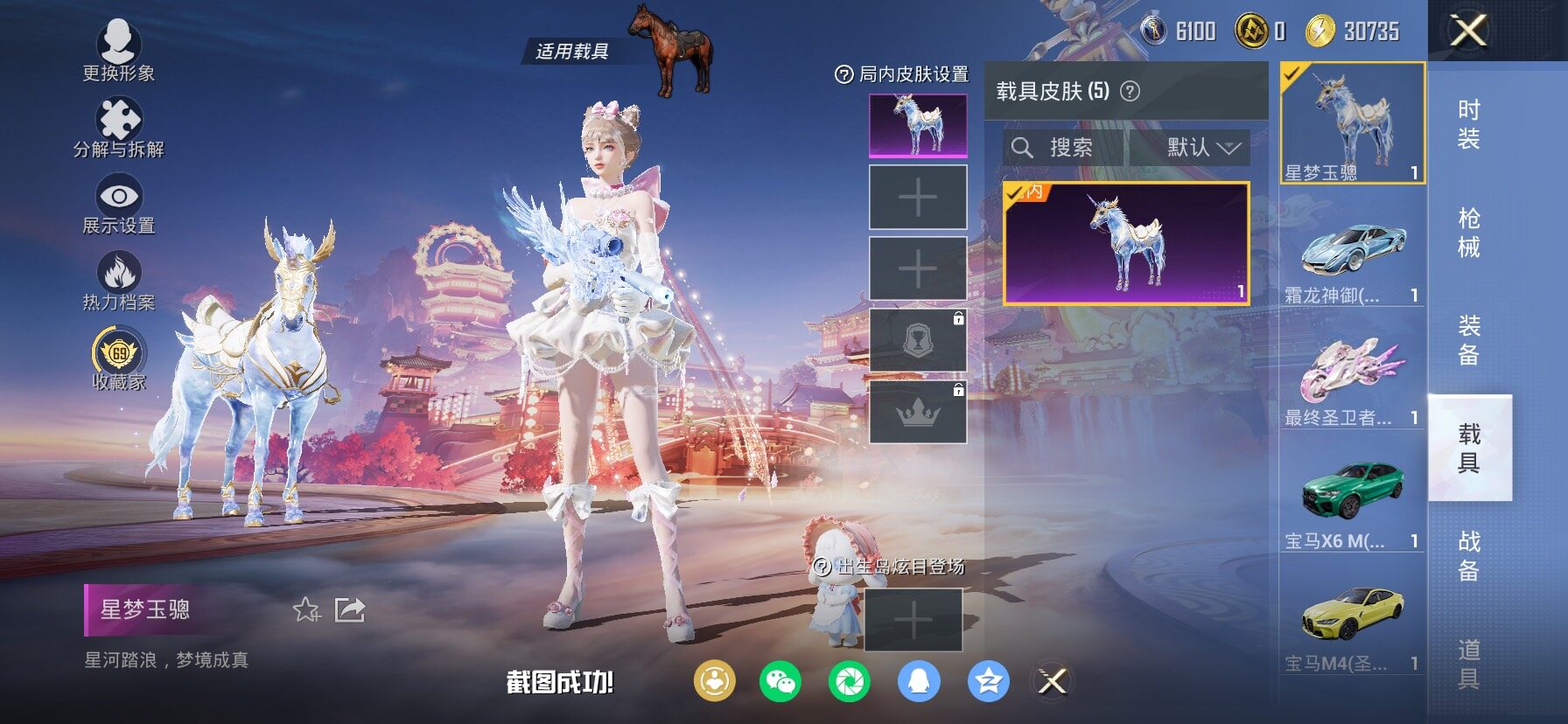 HPCMW469153和平精英账号详情图12