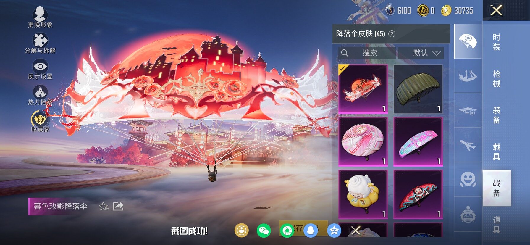 HPCMW469153和平精英账号详情图16