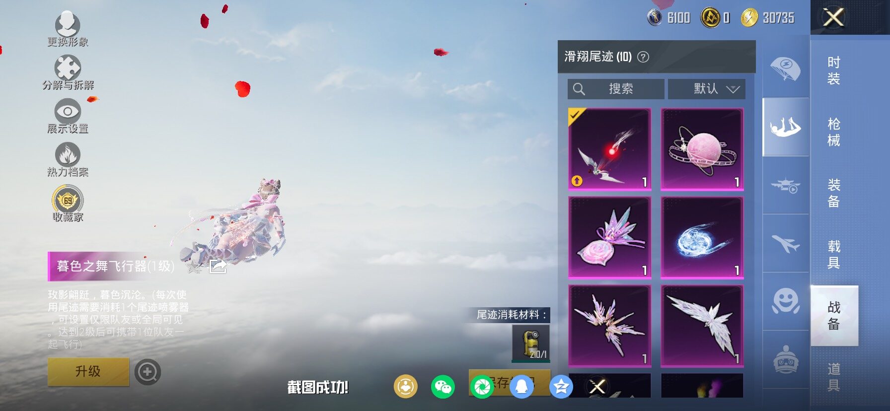 HPCMW469153和平精英账号详情图17