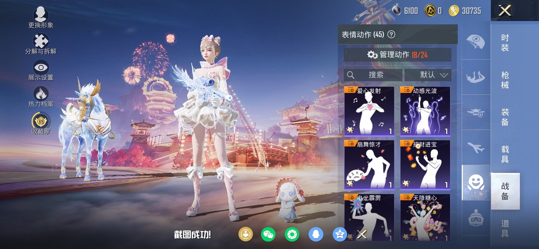 HPCMW469153和平精英账号详情图18