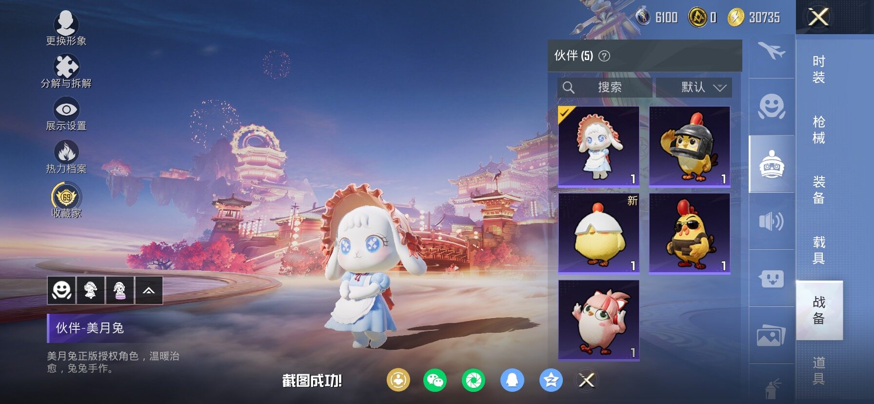 HPCMW469153和平精英账号详情图19