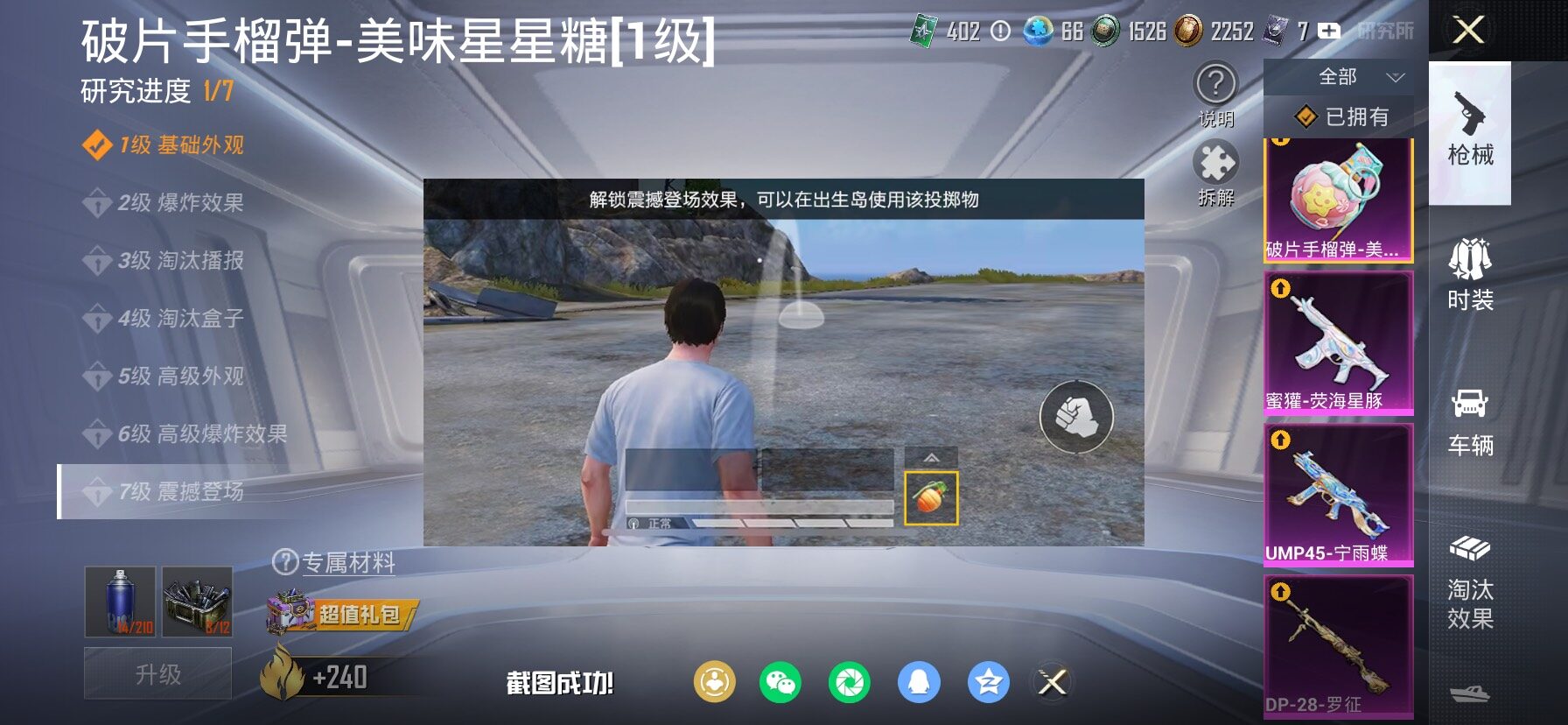 HPCMW469153和平精英账号详情图20