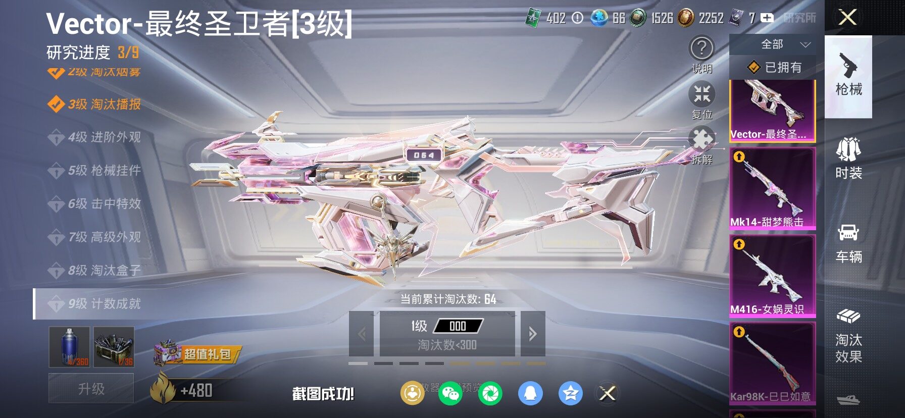 HPCMW469153和平精英账号详情图22