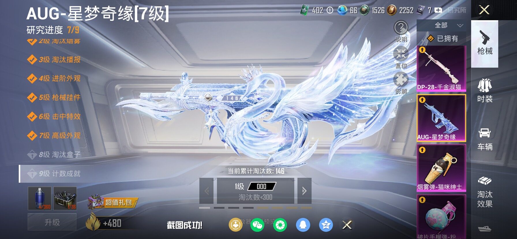 HPCMW469153和平精英账号详情图23