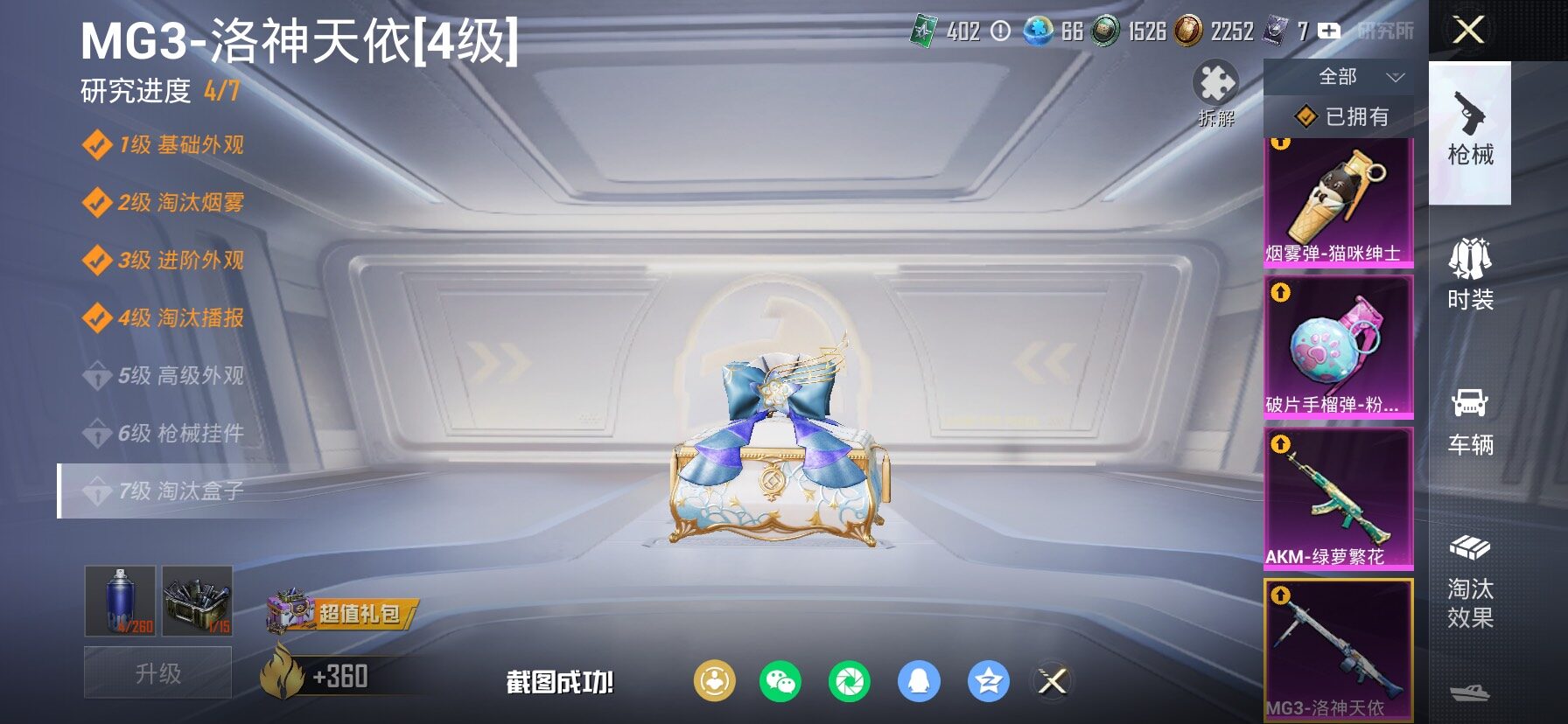 HPCMW469153和平精英账号详情图24