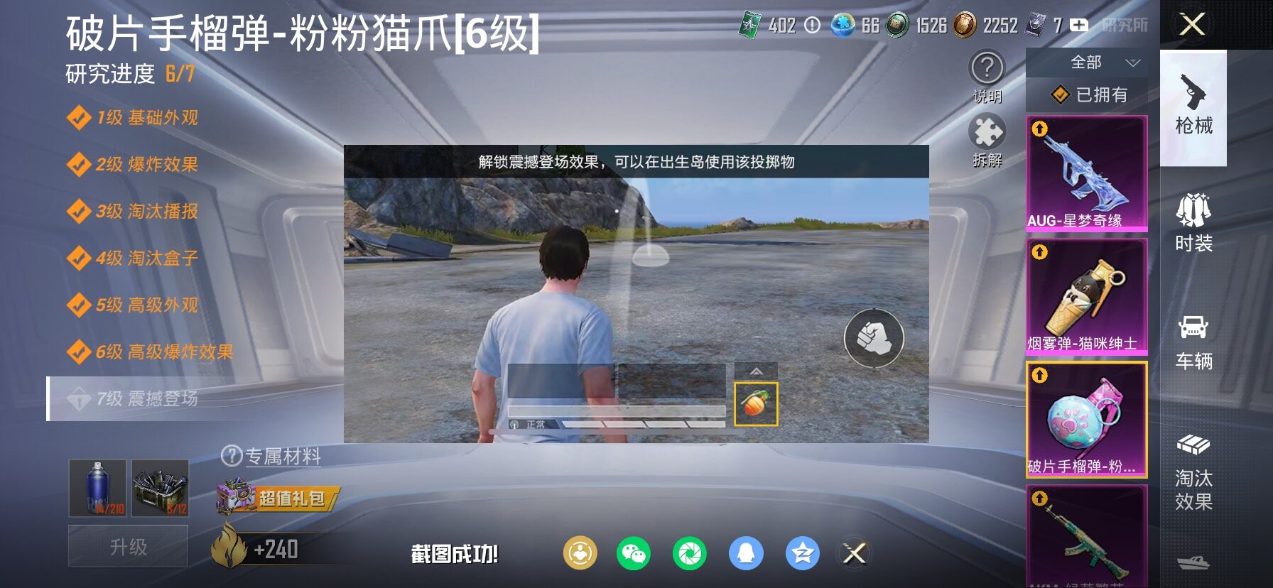 HPCMW469153和平精英账号详情图26