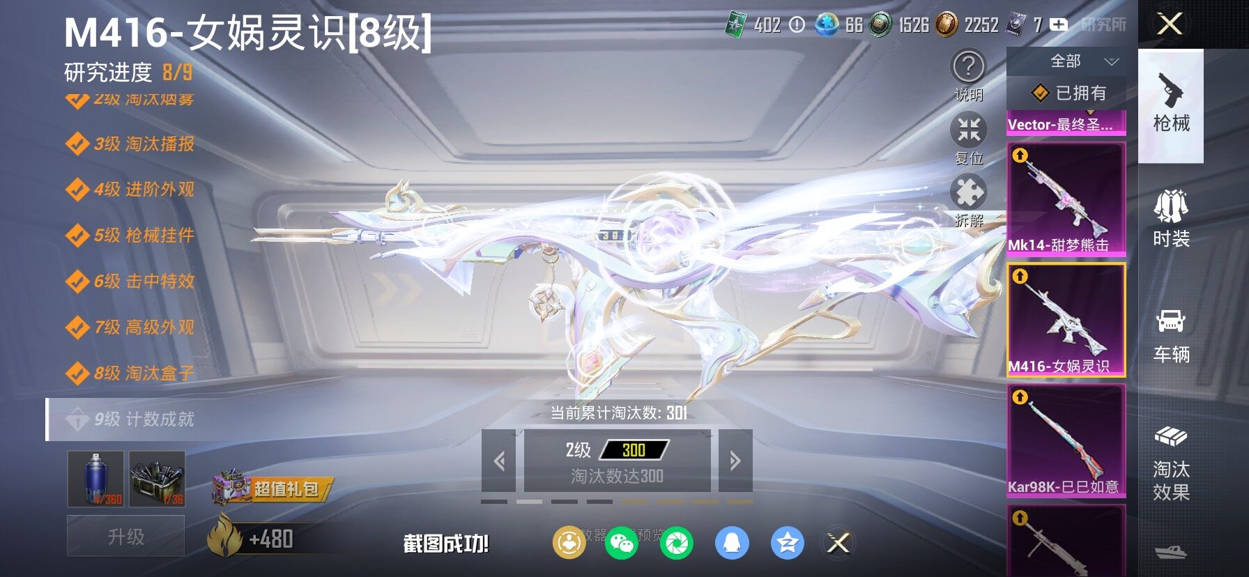 HPCMW469153和平精英账号详情图27