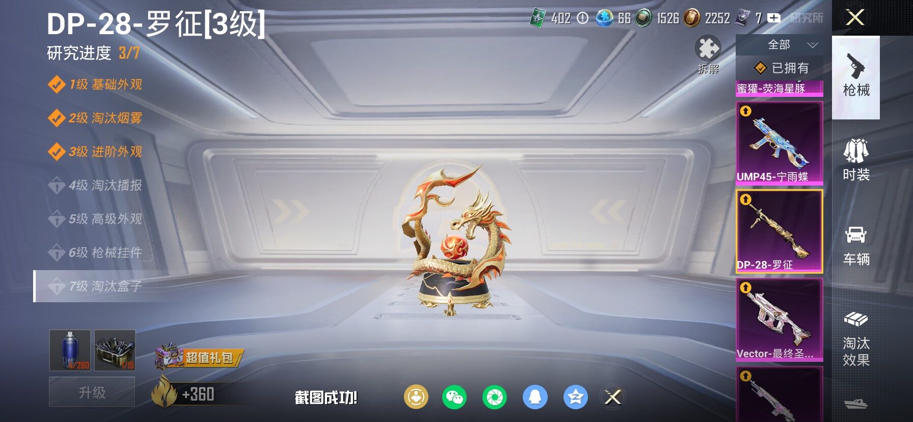 HPCMW469153和平精英账号详情图28