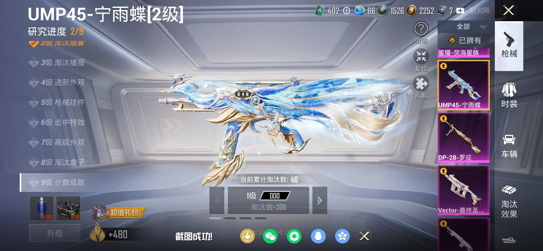 HPCMW469153和平精英账号详情图29