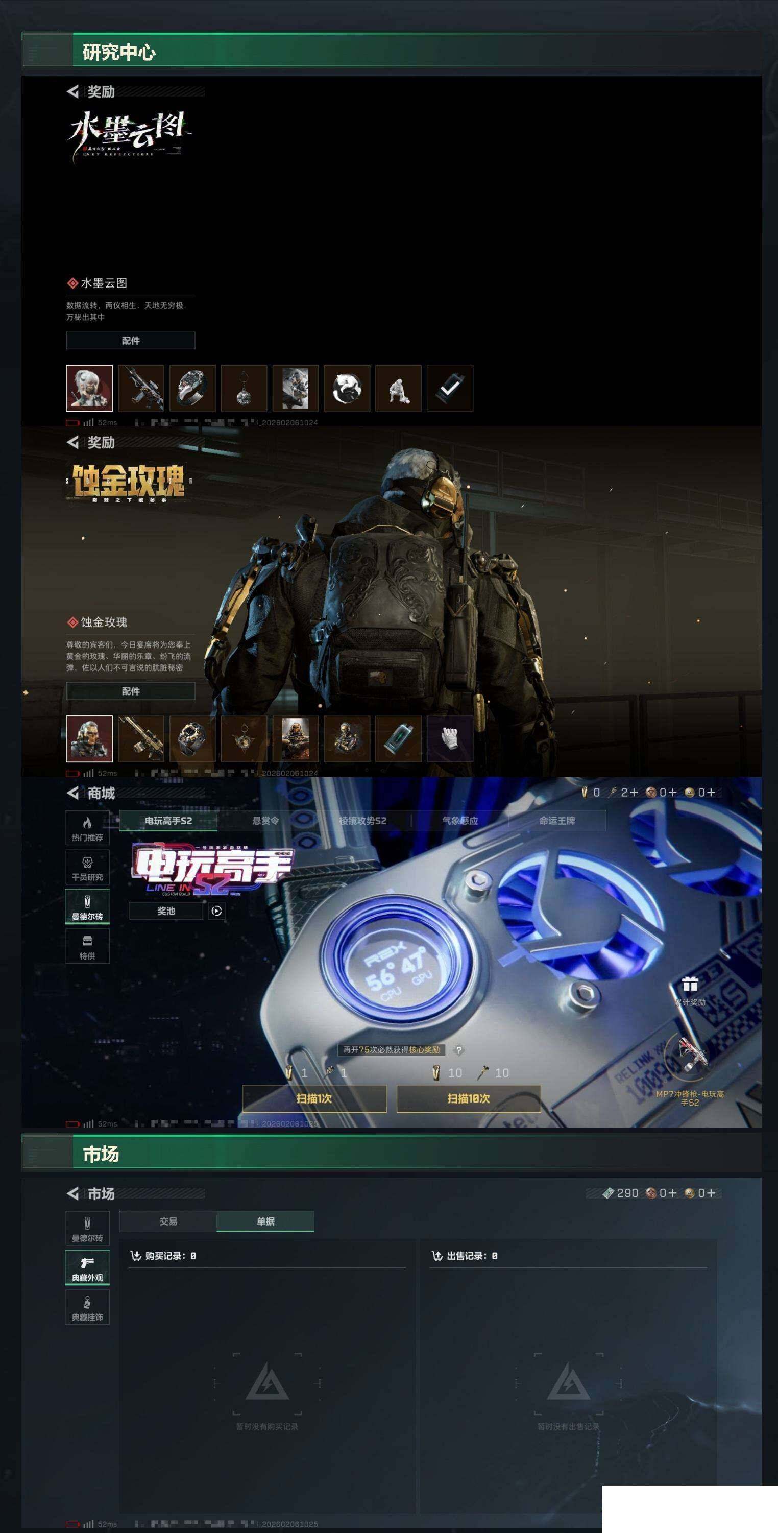 SJZCMW439721三角洲行动账号详情图5