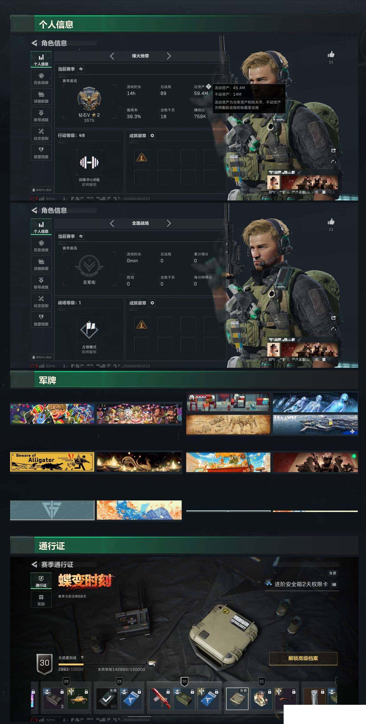 SJZCMW439721三角洲行动账号详情图6