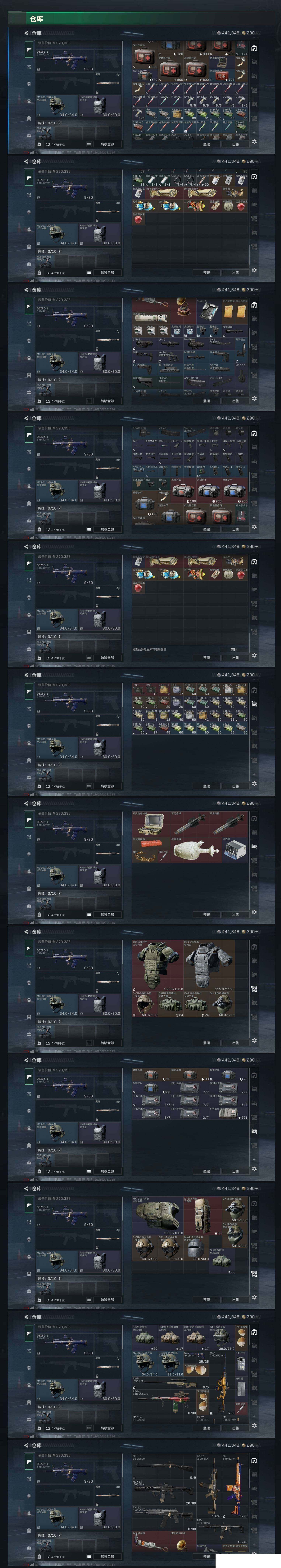 SJZCMW439721三角洲行动账号详情图8