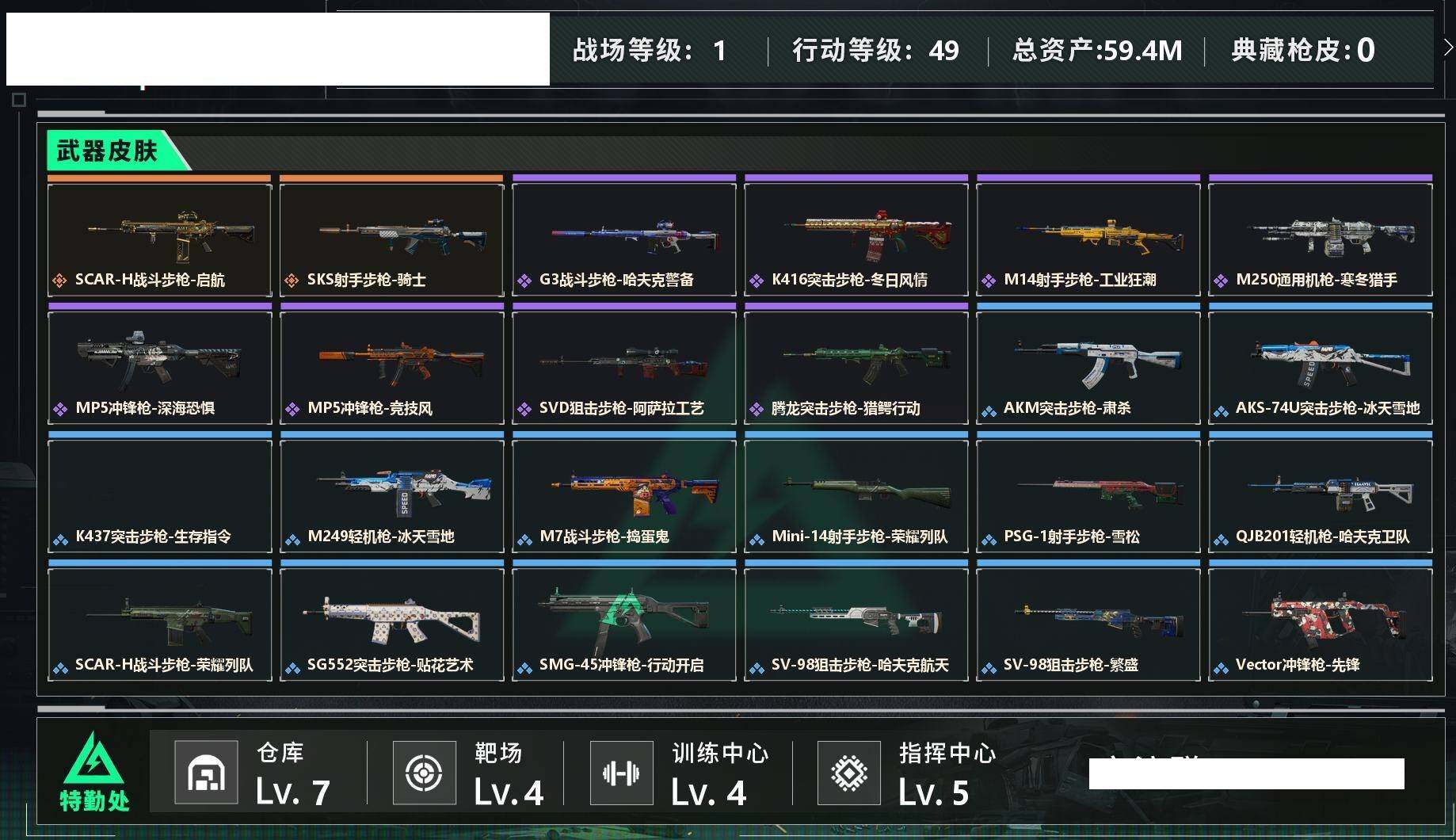 SJZCMW439721三角洲行动账号详情图3