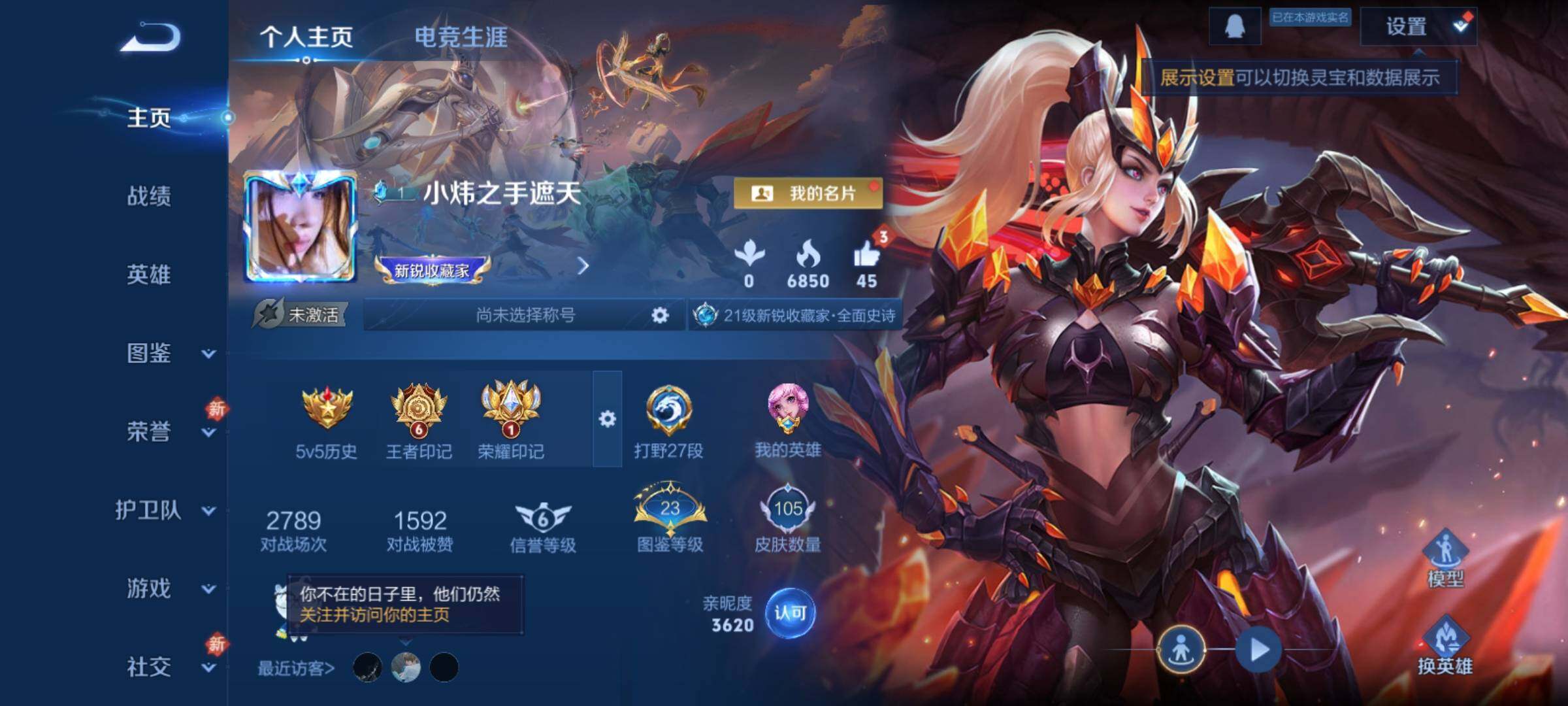 WZCMY4125866王者荣耀账号详情图2