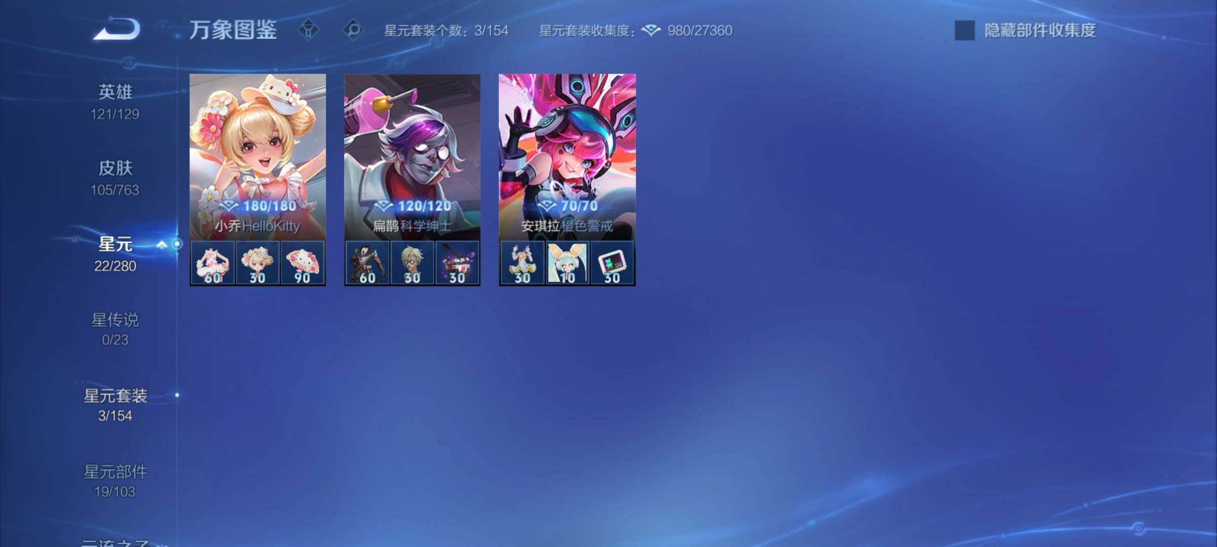 WZCMY4125866王者荣耀账号详情图7