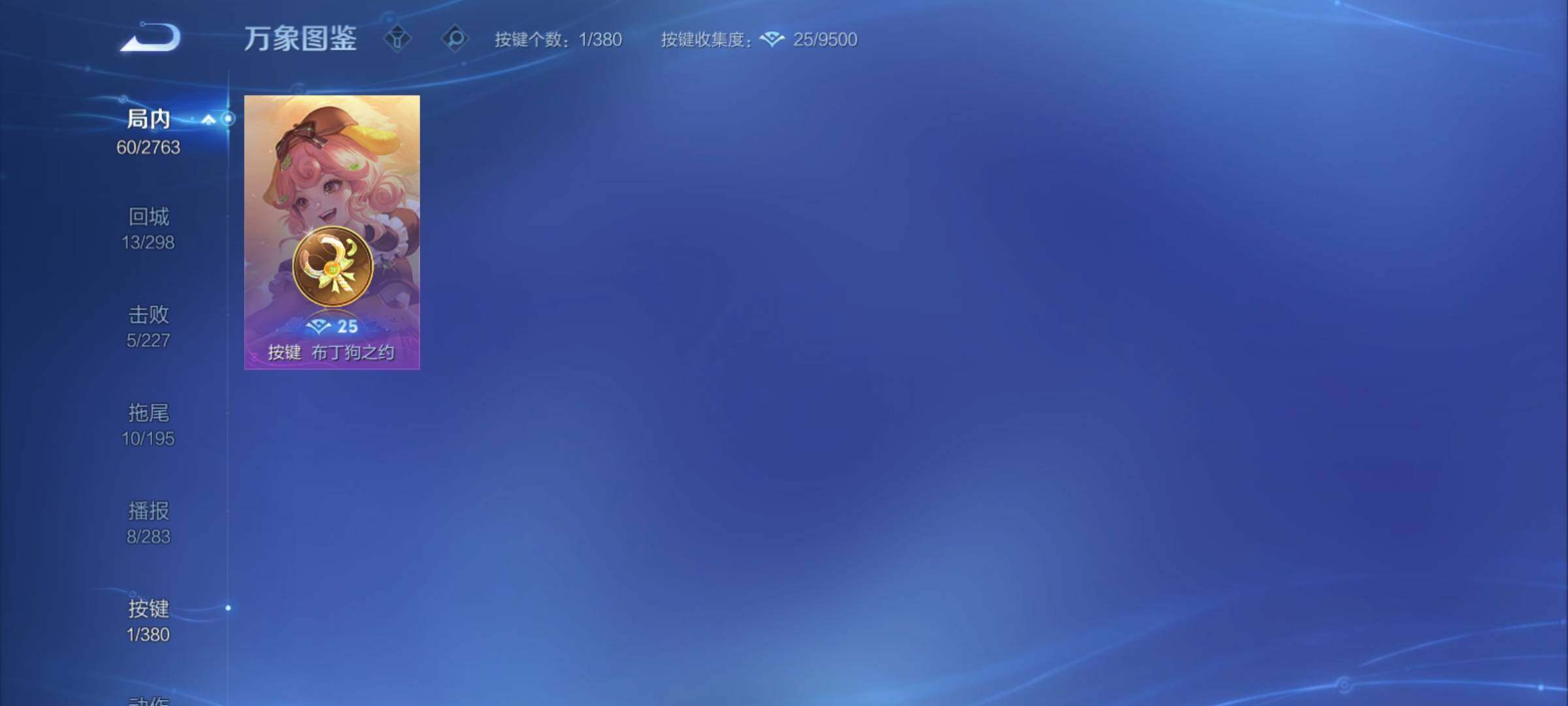 WZCMY4125866王者荣耀账号详情图8