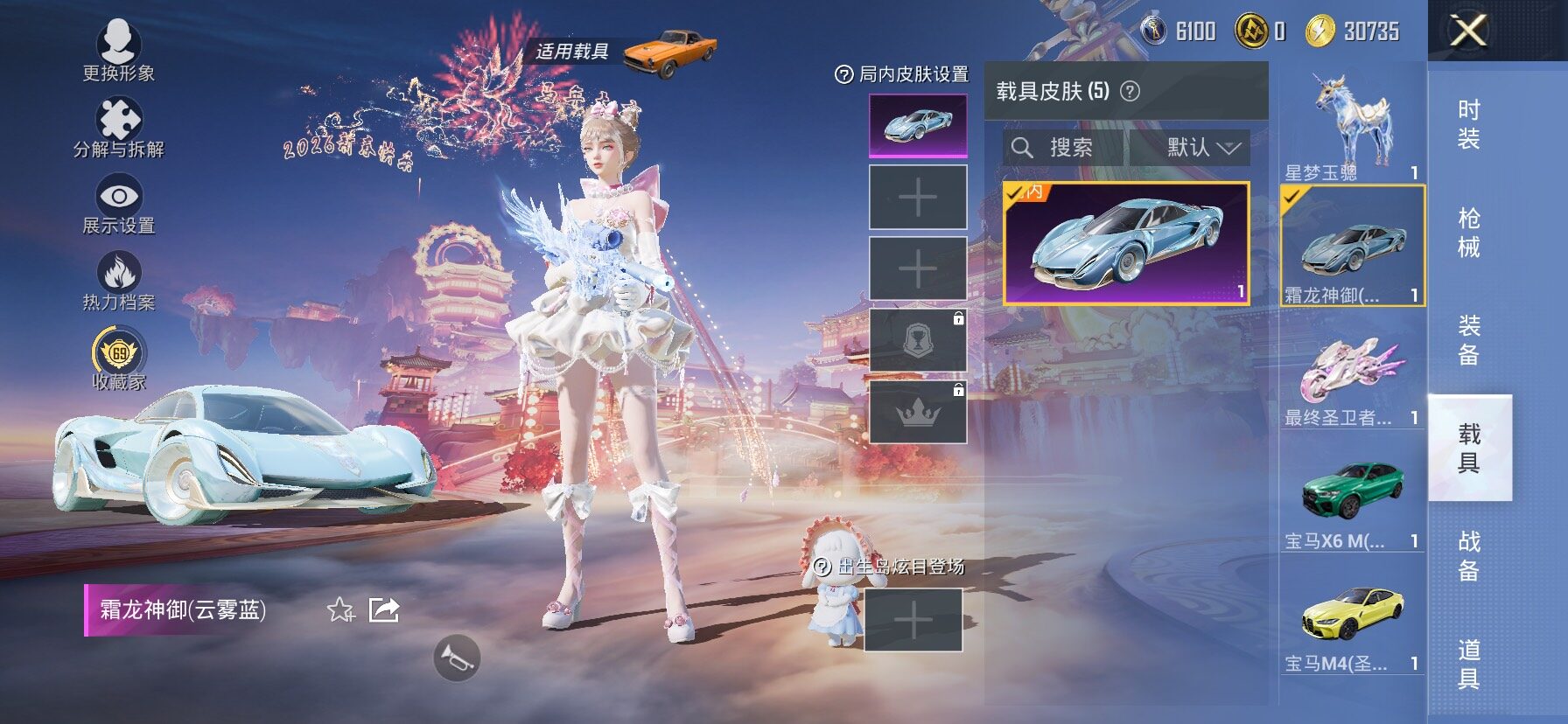 HPCMW469153和平精英账号详情图14