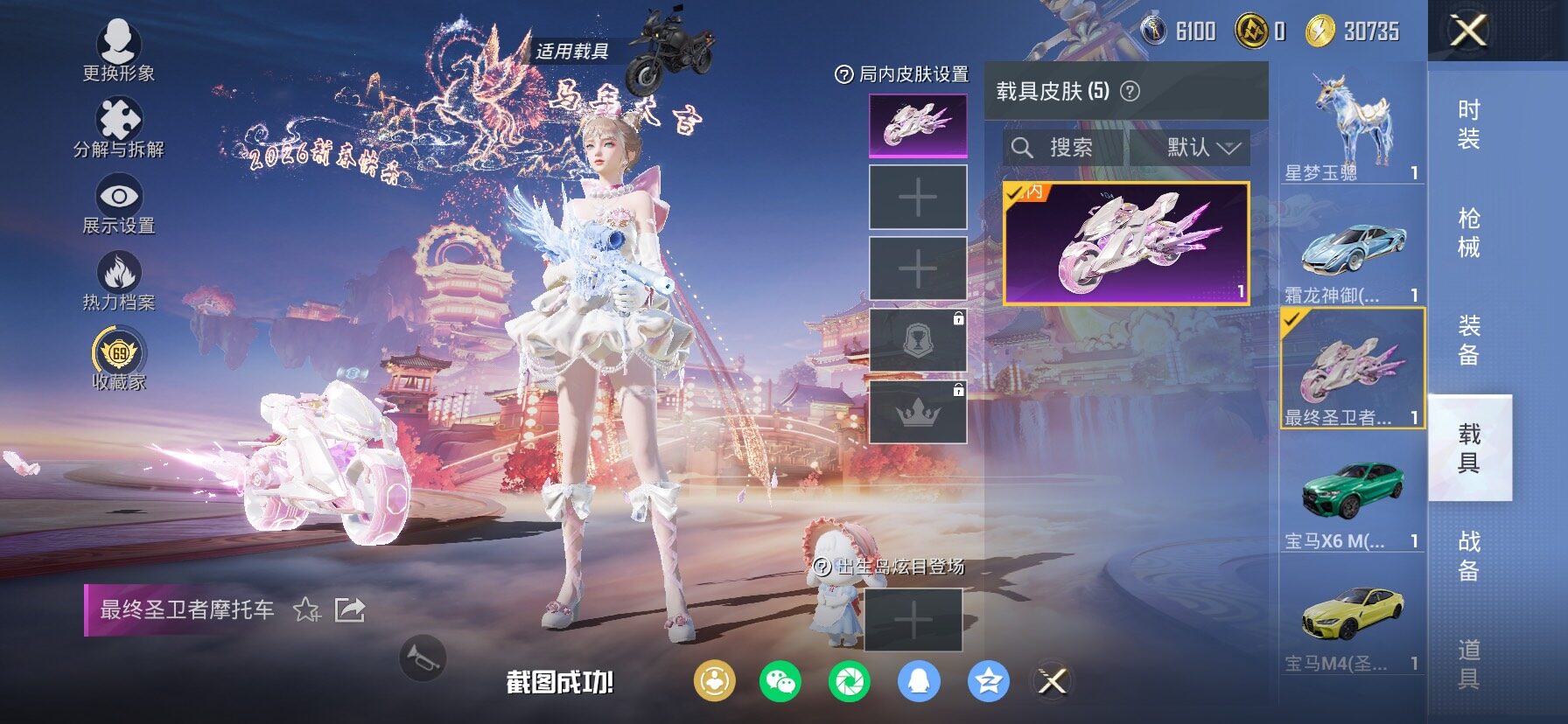 HPCMW469153和平精英账号详情图13