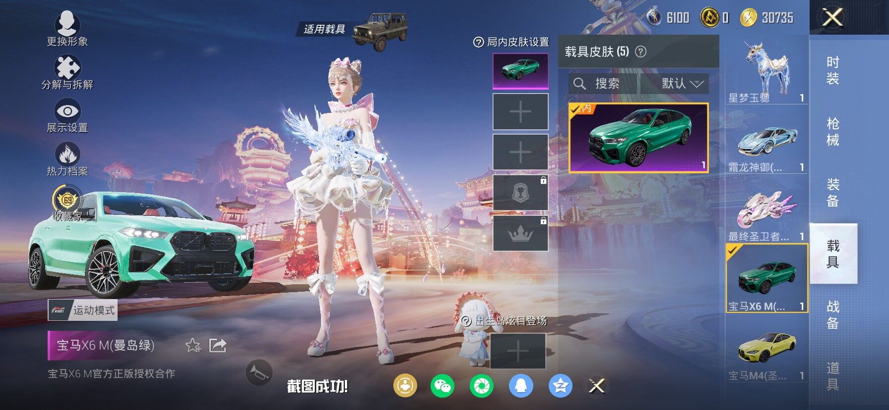 HPCMW469153和平精英账号详情图15