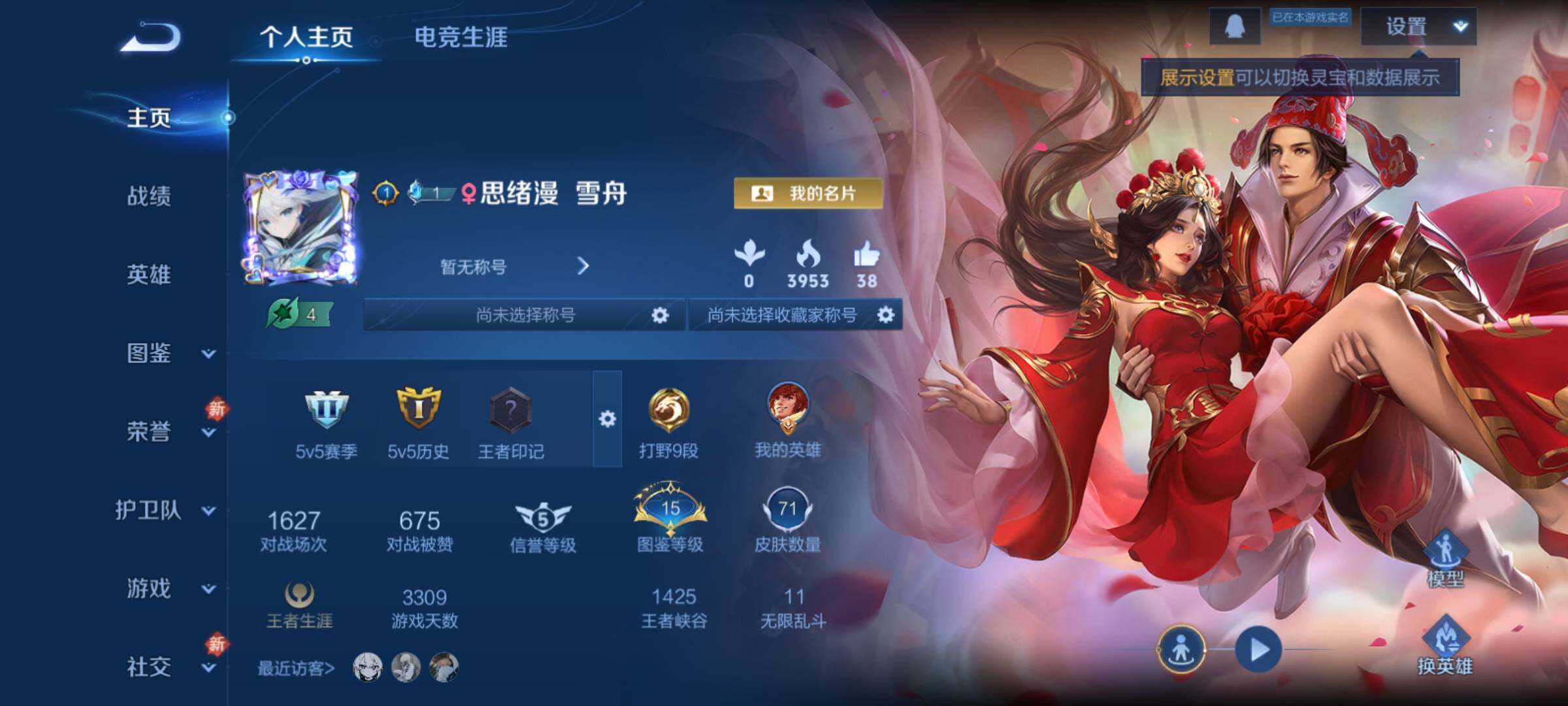 WZCMY4125869王者荣耀账号详情图2