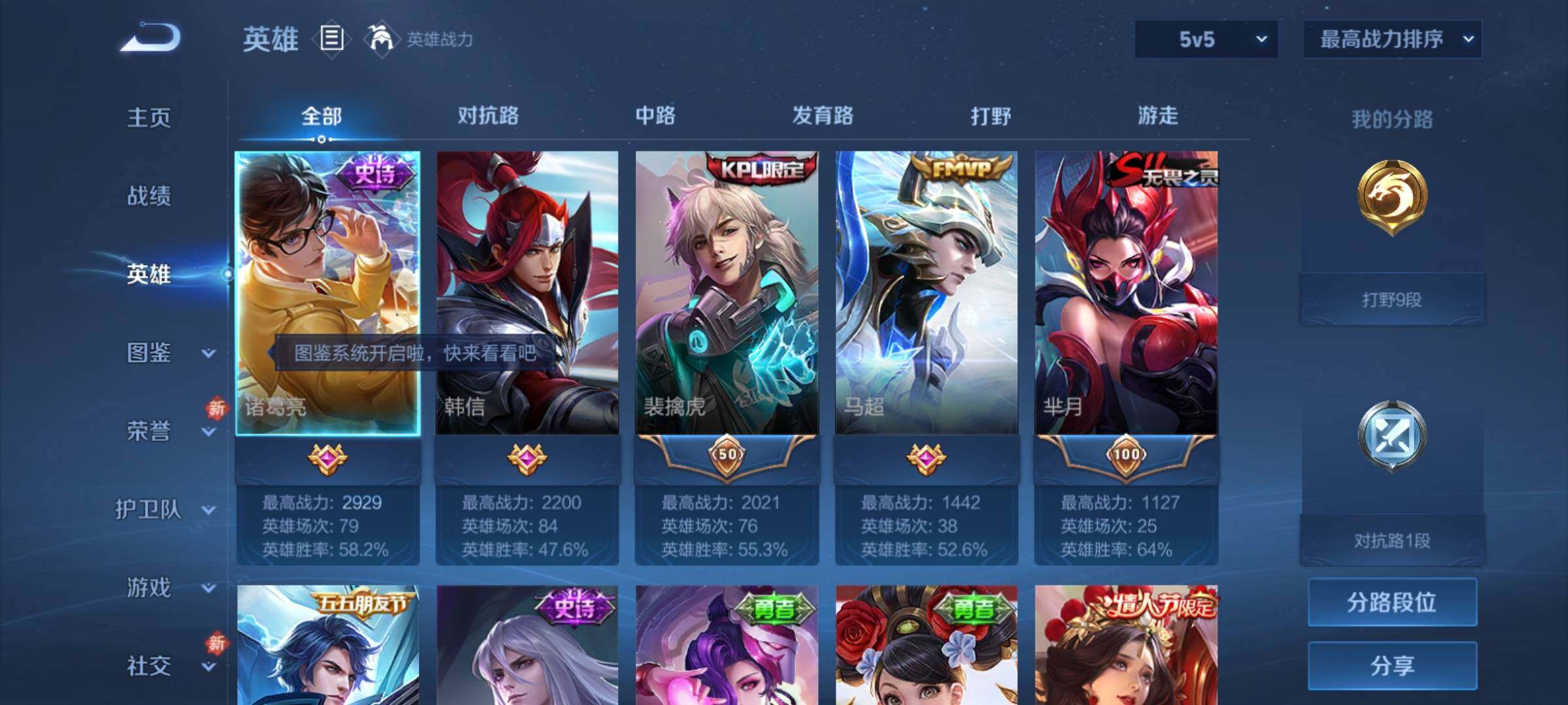 WZCMY4125869王者荣耀账号详情图3