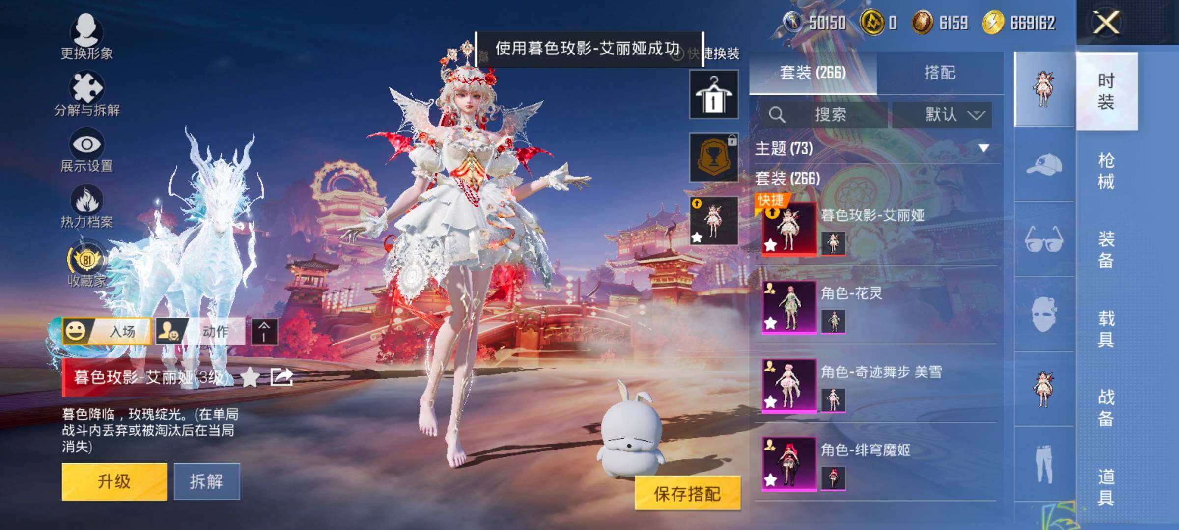 HPCMW469170和平精英账号详情图6