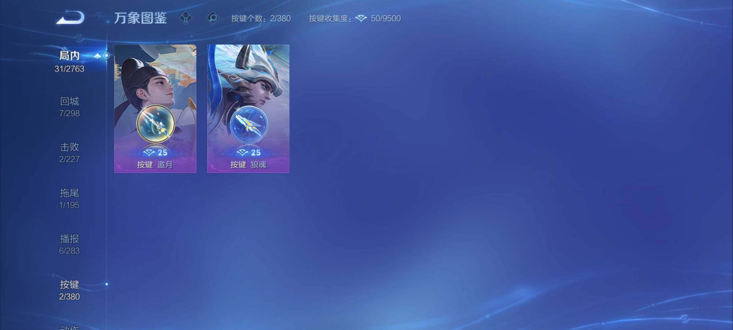 WZCMY4125869王者荣耀账号详情图8