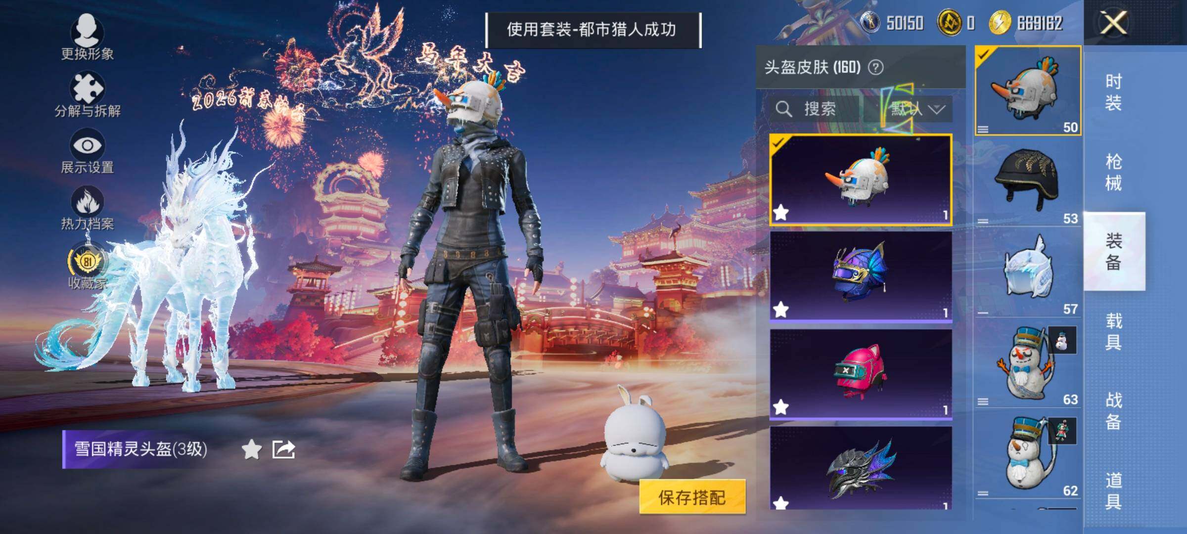 HPCMW469170和平精英账号详情图11