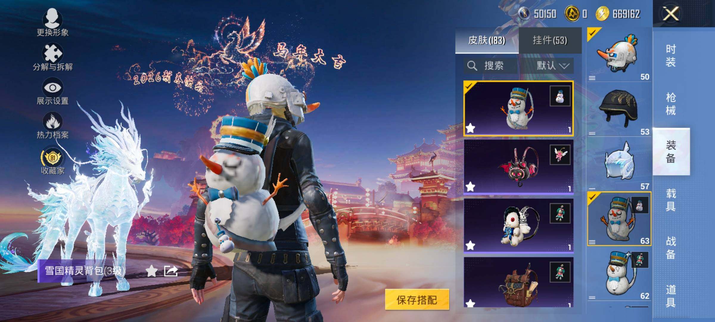 HPCMW469170和平精英账号详情图12