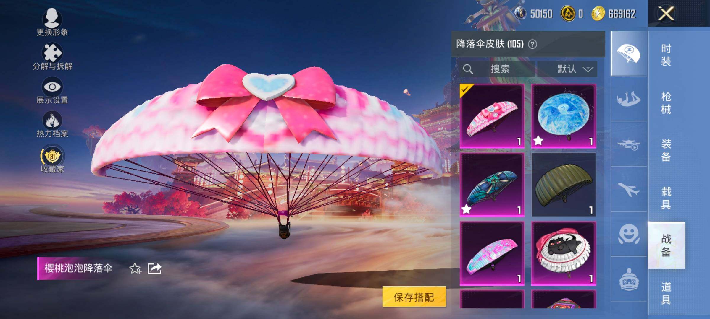 HPCMW469170和平精英账号详情图19