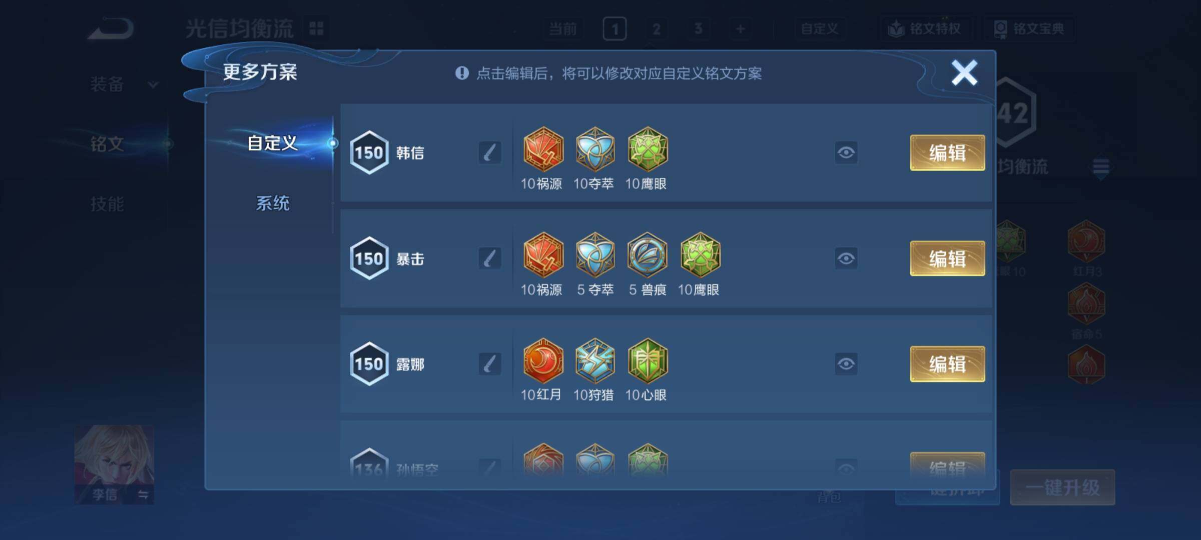 WZCMY4125869王者荣耀账号详情图9