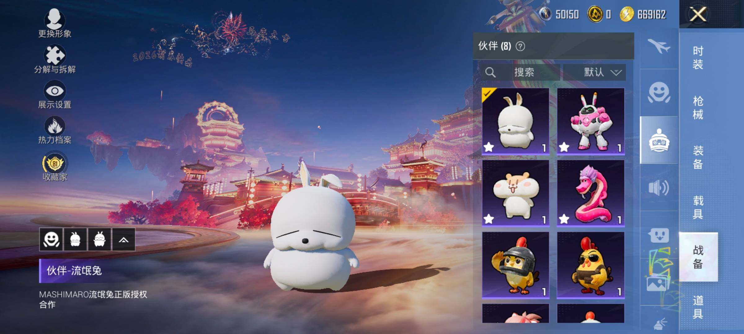 HPCMW469170和平精英账号详情图23