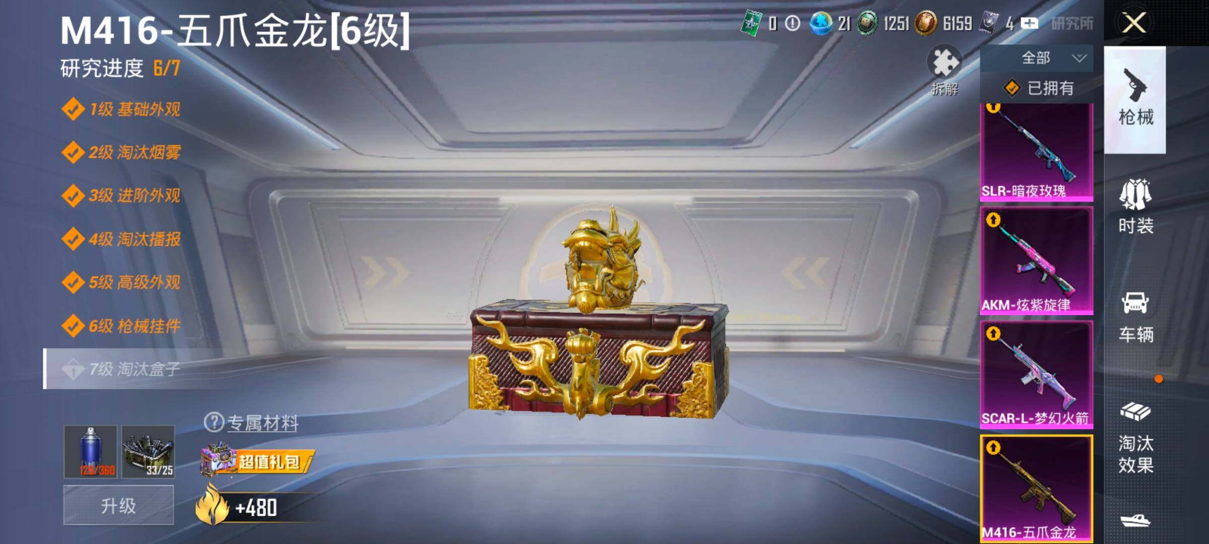 HPCMW469170和平精英账号详情图26