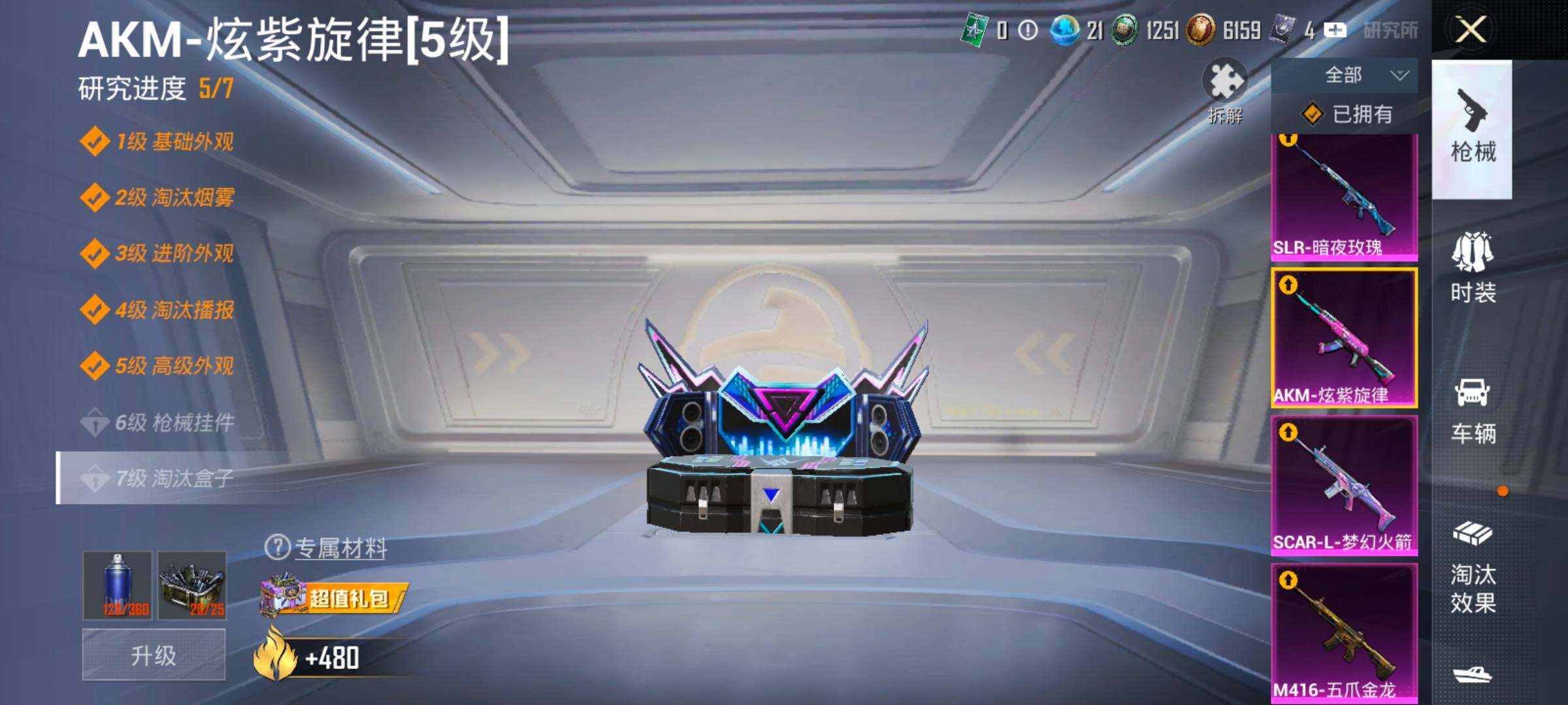 HPCMW469170和平精英账号详情图28