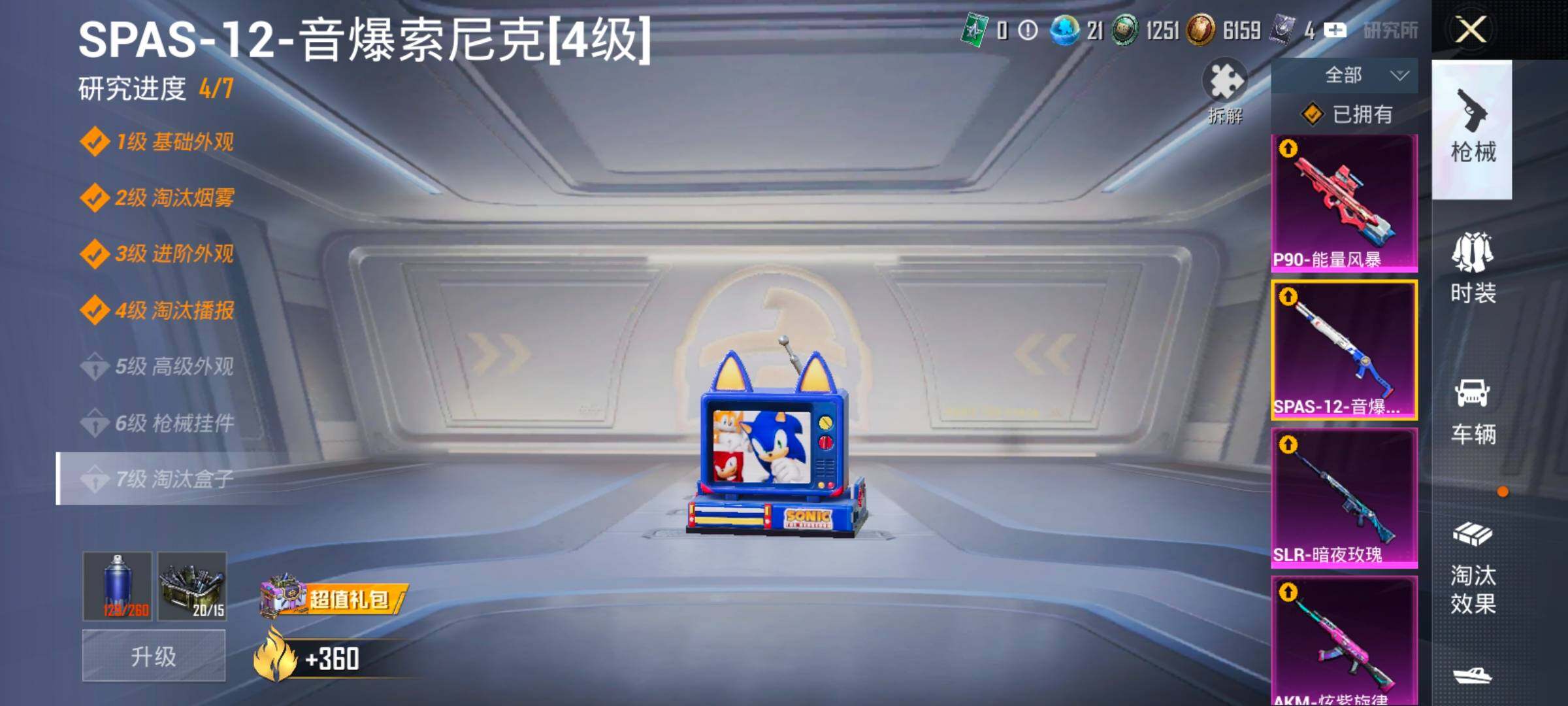 HPCMW469170和平精英账号详情图30