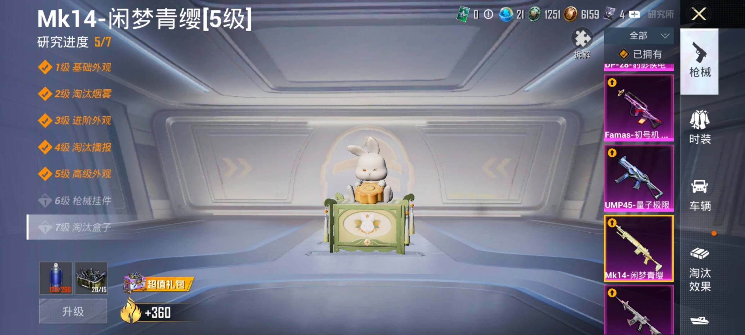 HPCMW469170和平精英账号详情图31