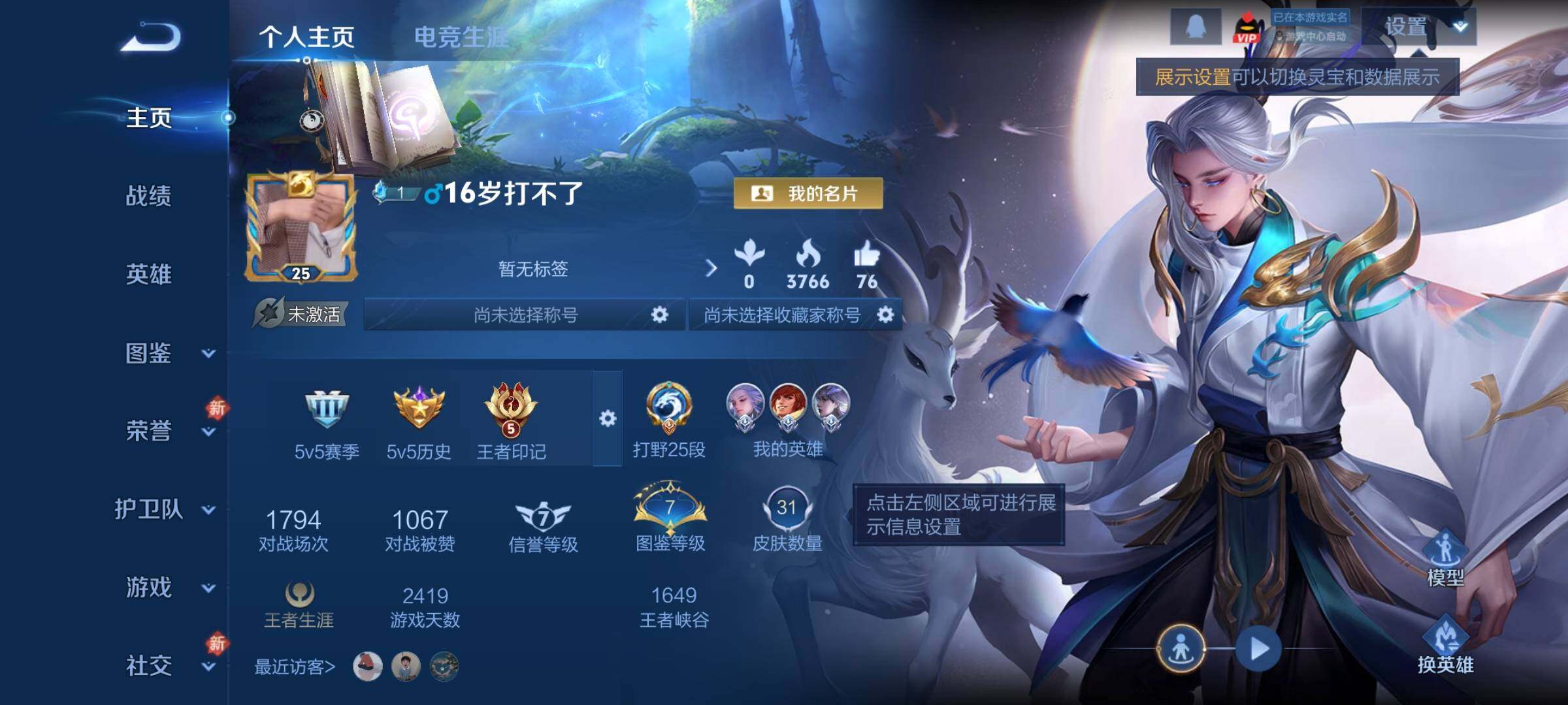 WZCMW4139444王者荣耀账号详情图2