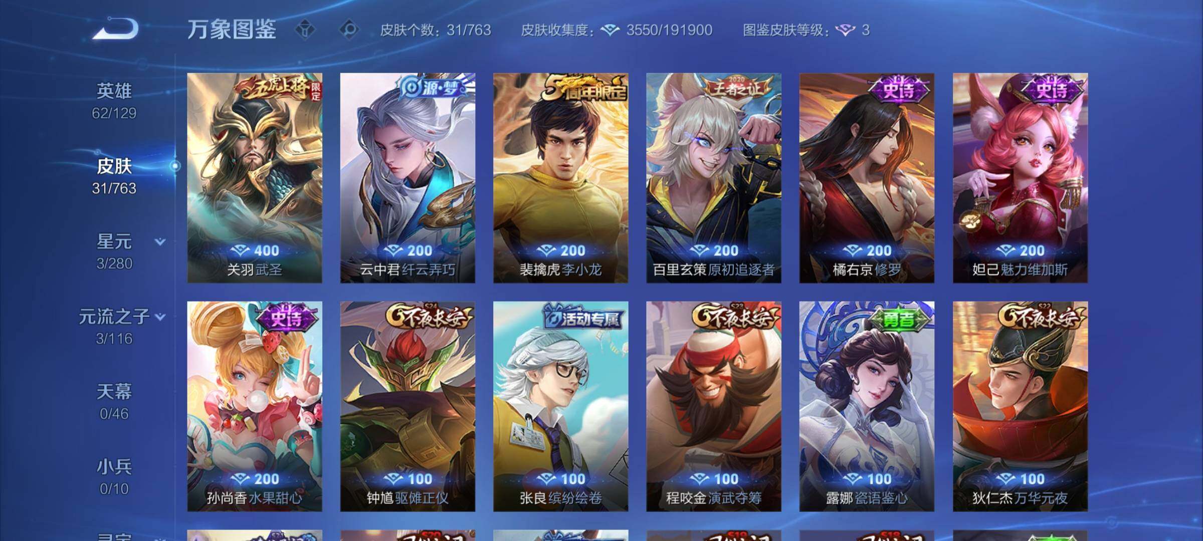 WZCMW4139444王者荣耀账号详情图6