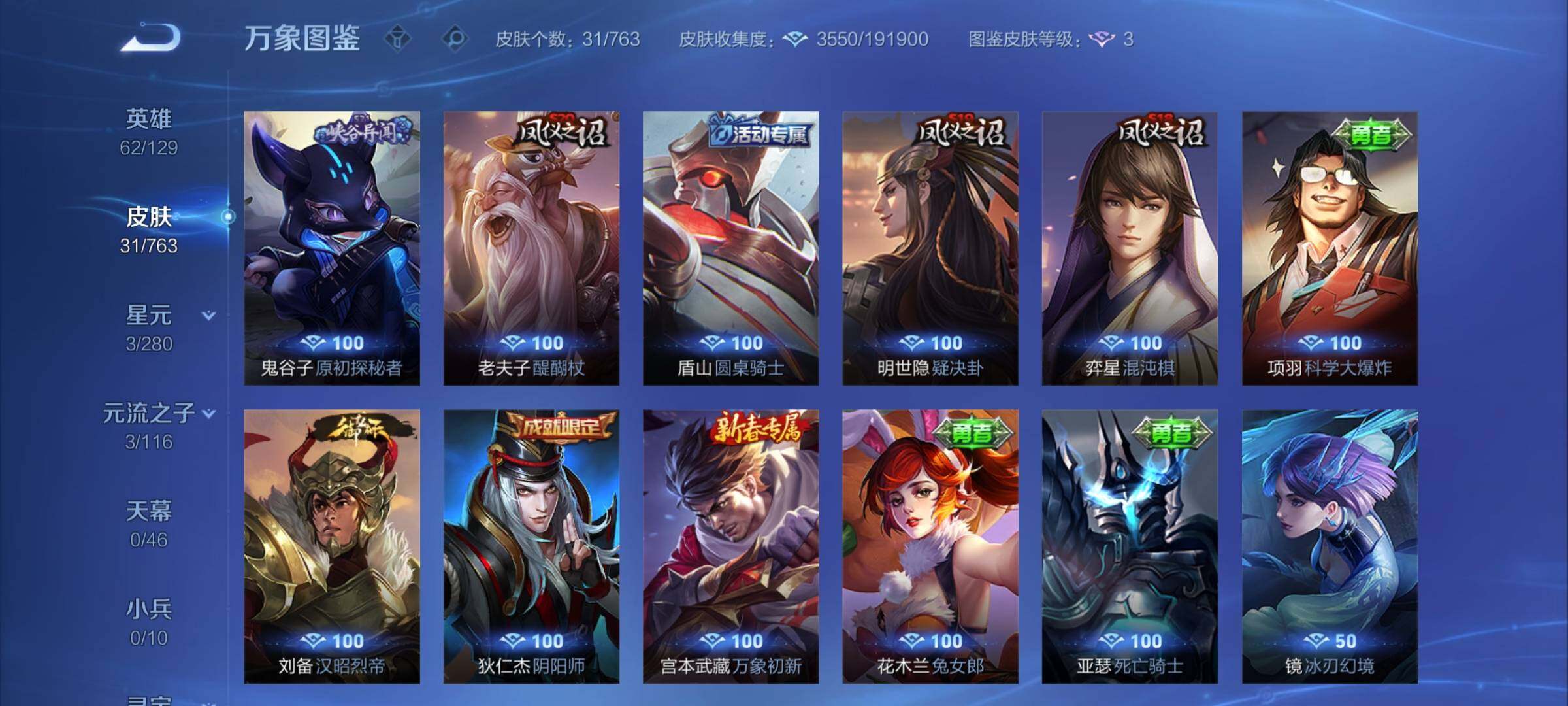 WZCMW4139444王者荣耀账号详情图7