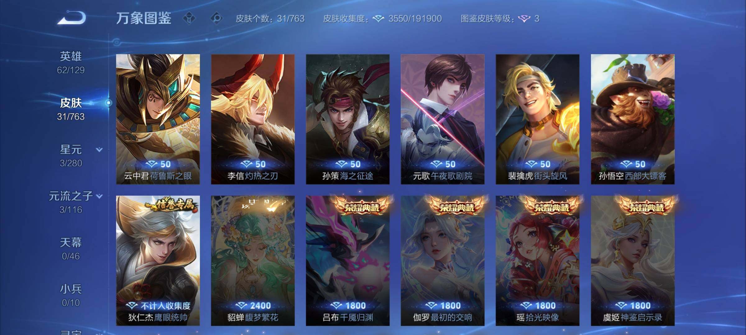 WZCMW4139444王者荣耀账号详情图8