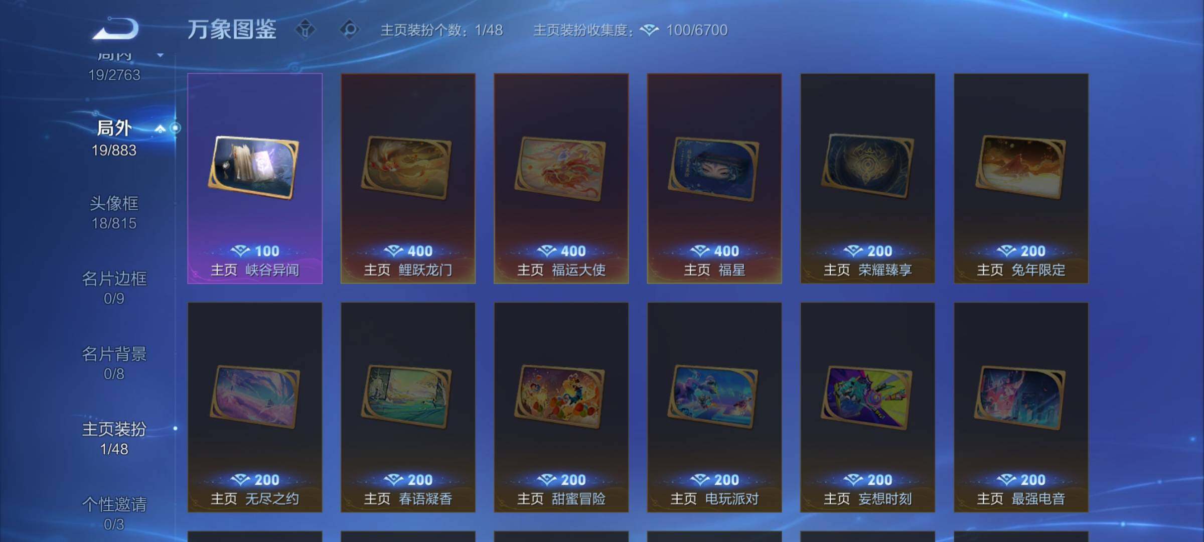 WZCMW4139444王者荣耀账号详情图11