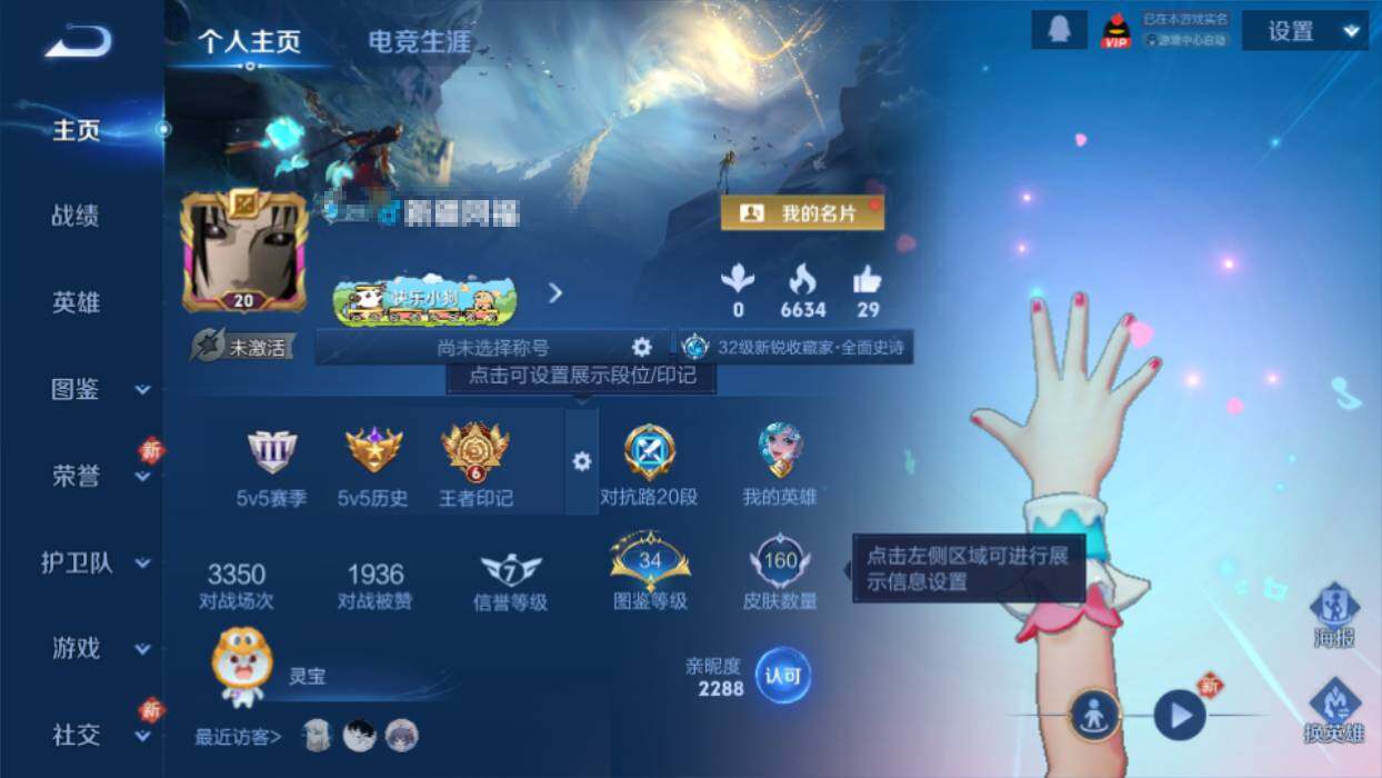 WZEY4128617王者荣耀账号详情图5